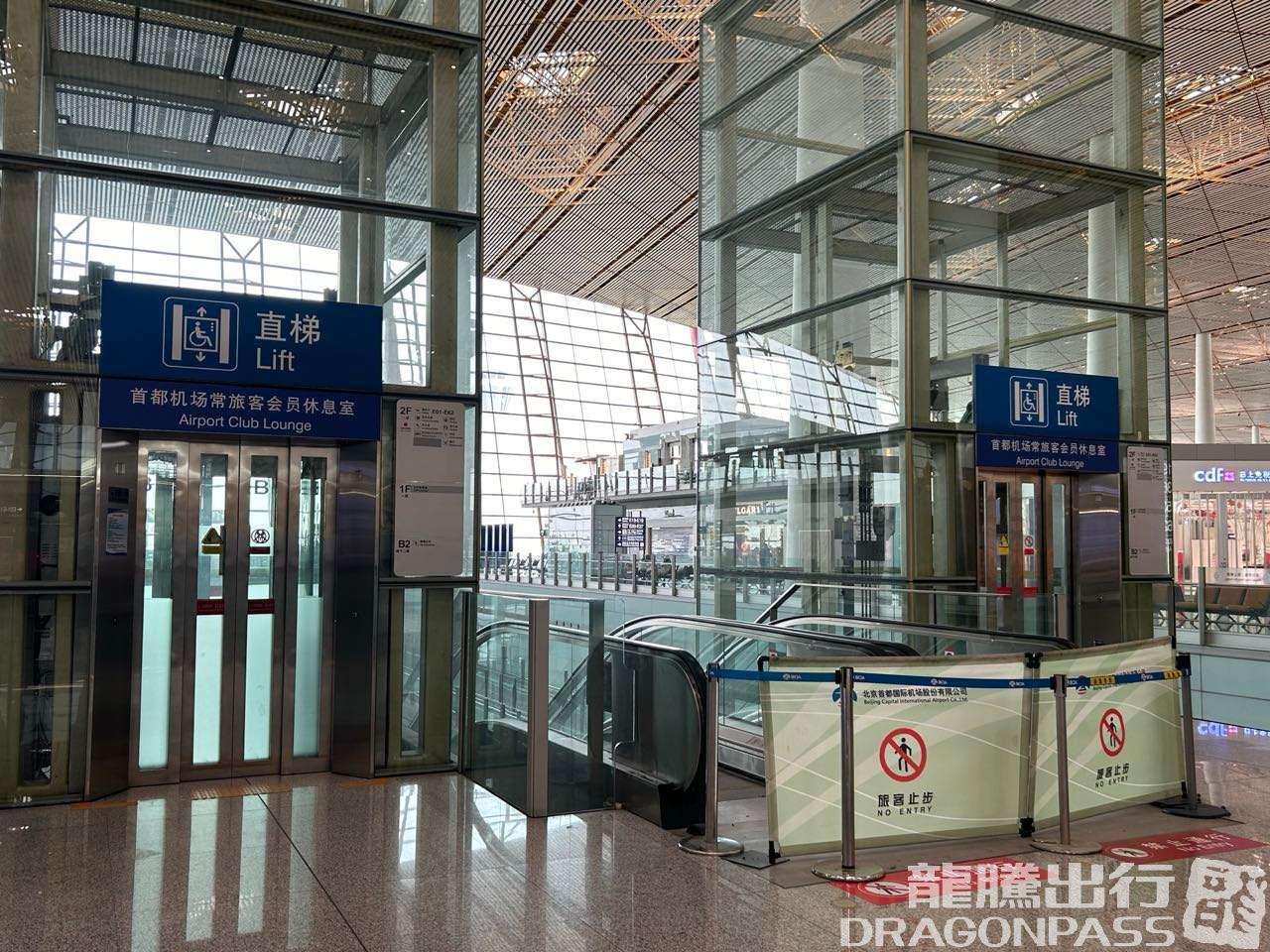 Бизнес-зал CIP International Lounge в аэропорту Шоуду (PEK)