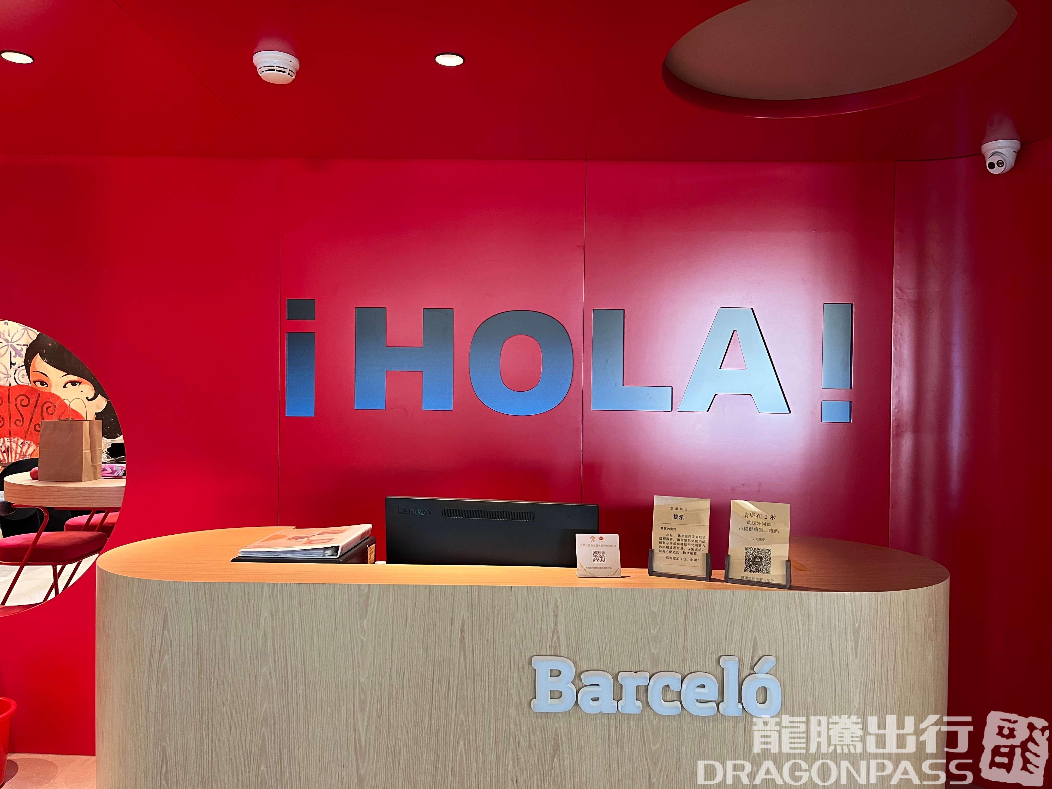 Бизнес-зал Barcelo Lounge(T2 dom) в аэропорту Шоуду (PEK)