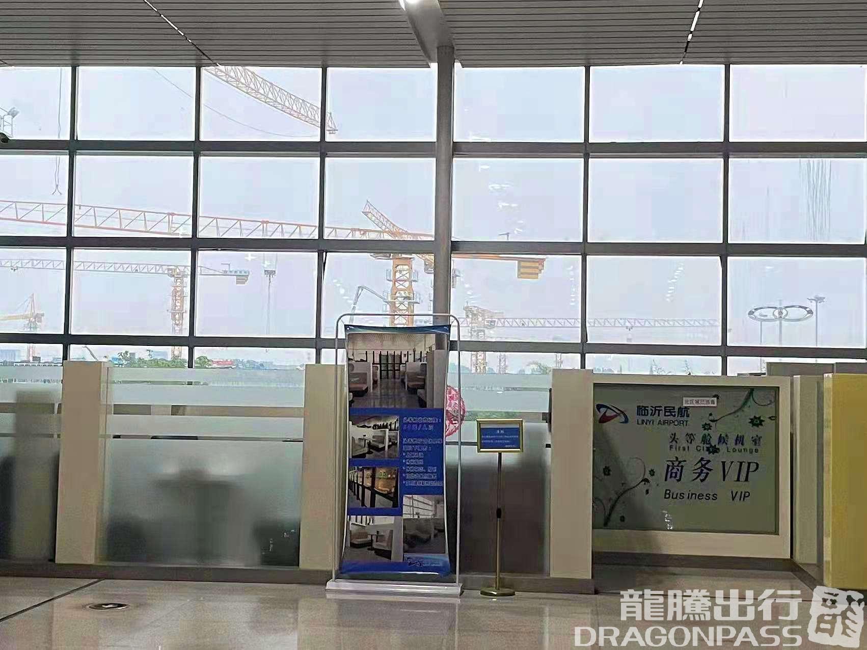 Бизнес-зал Yi Xing Business First Class Lounge в аэропорту Аэропорт Линьи (LYI)