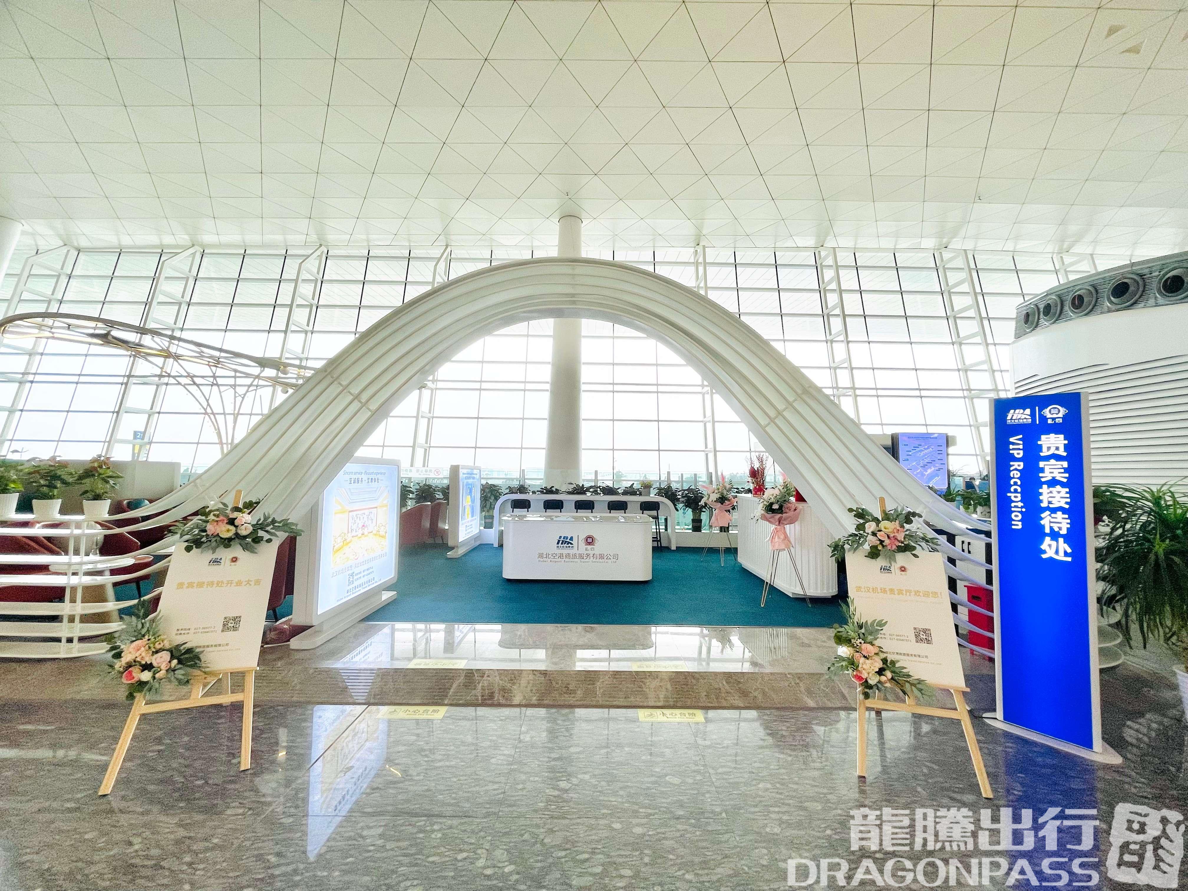 Бизнес-зал VIP Reception   No.1 в аэропорту Ухань-Тяньхэ (WUH)