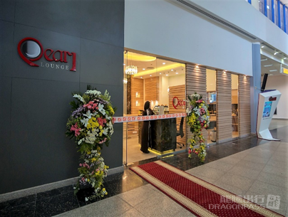 Бизнес-зал Pearl Lounge в аэропорту Марса-эль-Алам (RMF)
