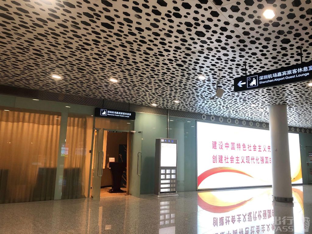 Бизнес-зал International Business VIP Lounge в аэропорту Баоань (SZX)