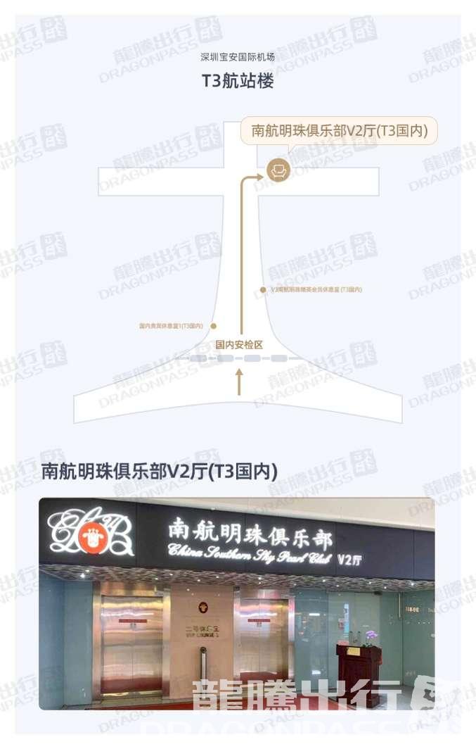 Бизнес-зал China Southern Sky Pearl Club V2 в аэропорту Баоань (SZX)