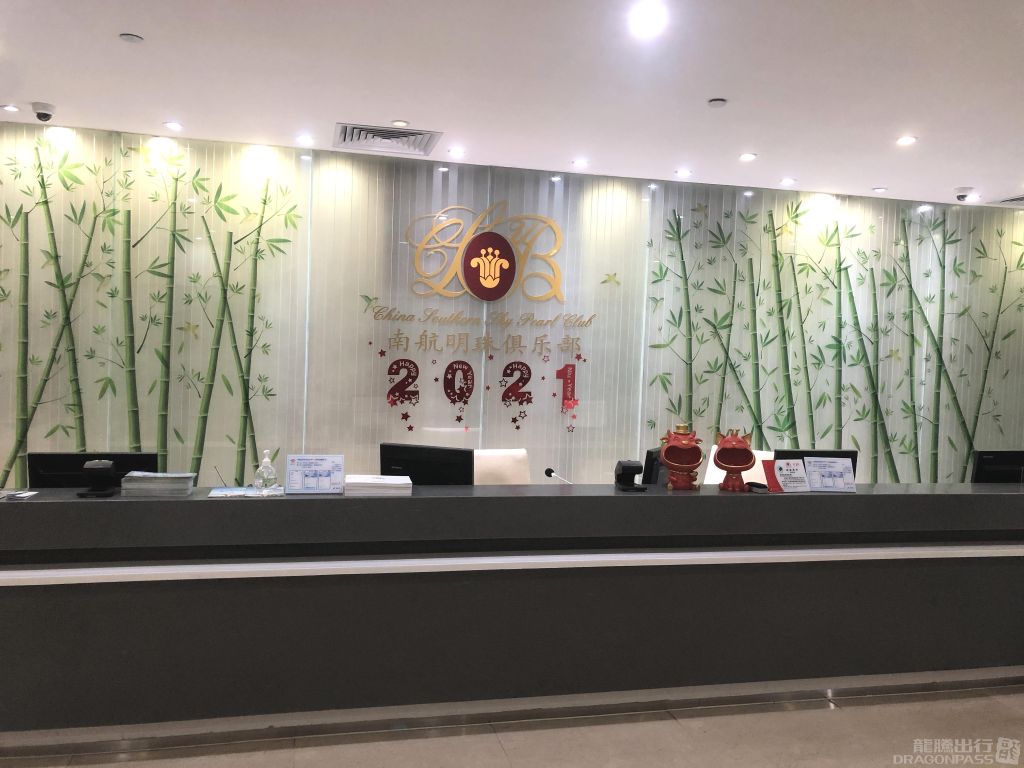 Бизнес-зал China Southern Sky Pearl Club V2 в аэропорту Баоань (SZX)