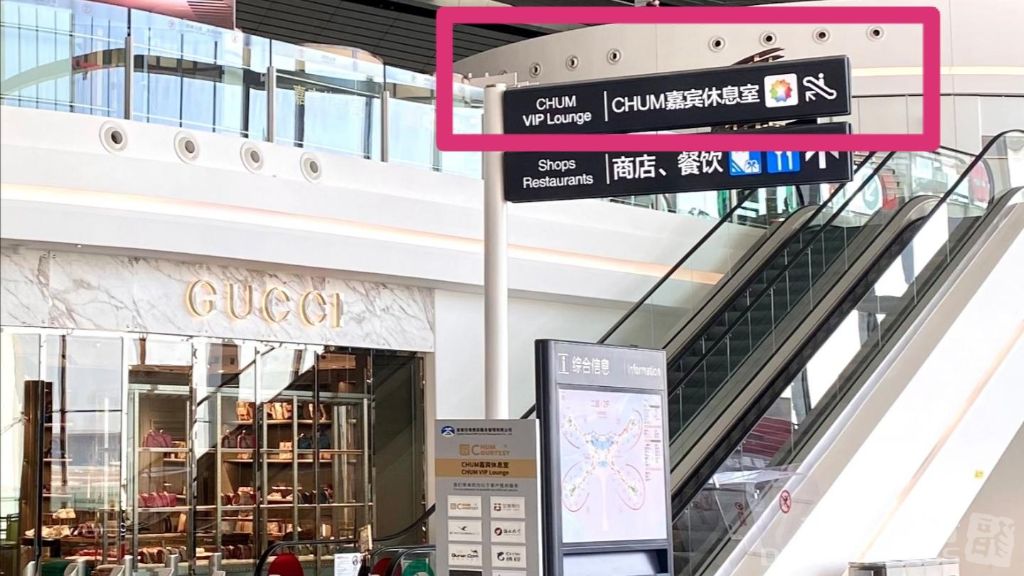 Бизнес-зал CHUM VIP Lounge в аэропорту Пекин Дасин (PKX)