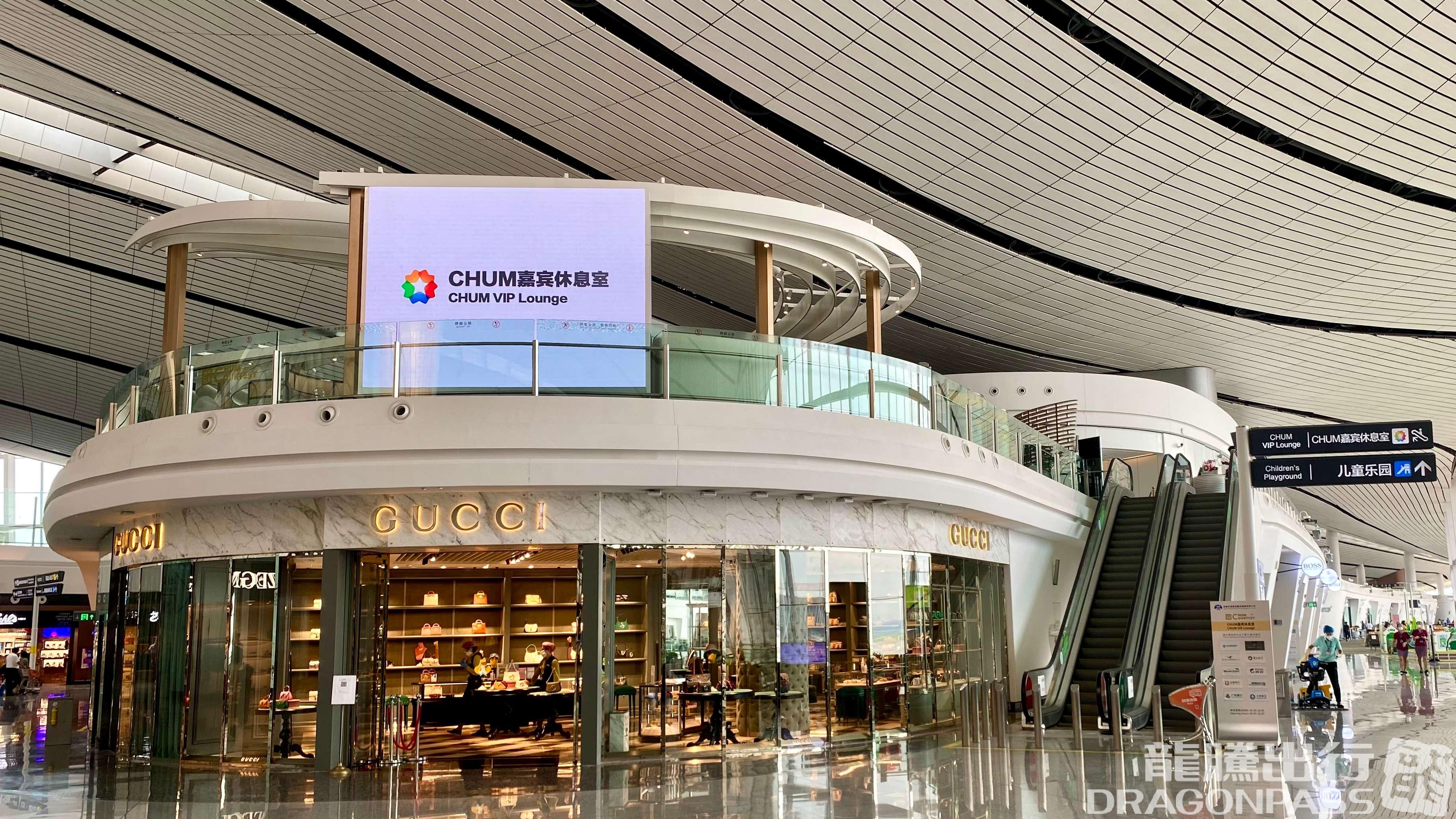 Бизнес-зал CHUM VIP Lounge в аэропорту Пекин Дасин (PKX)