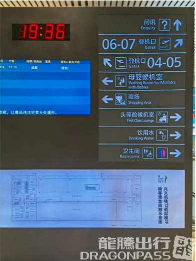 Бизнес-зал First Class Lounge в аэропорту Аэропорт Синьи (ACX)