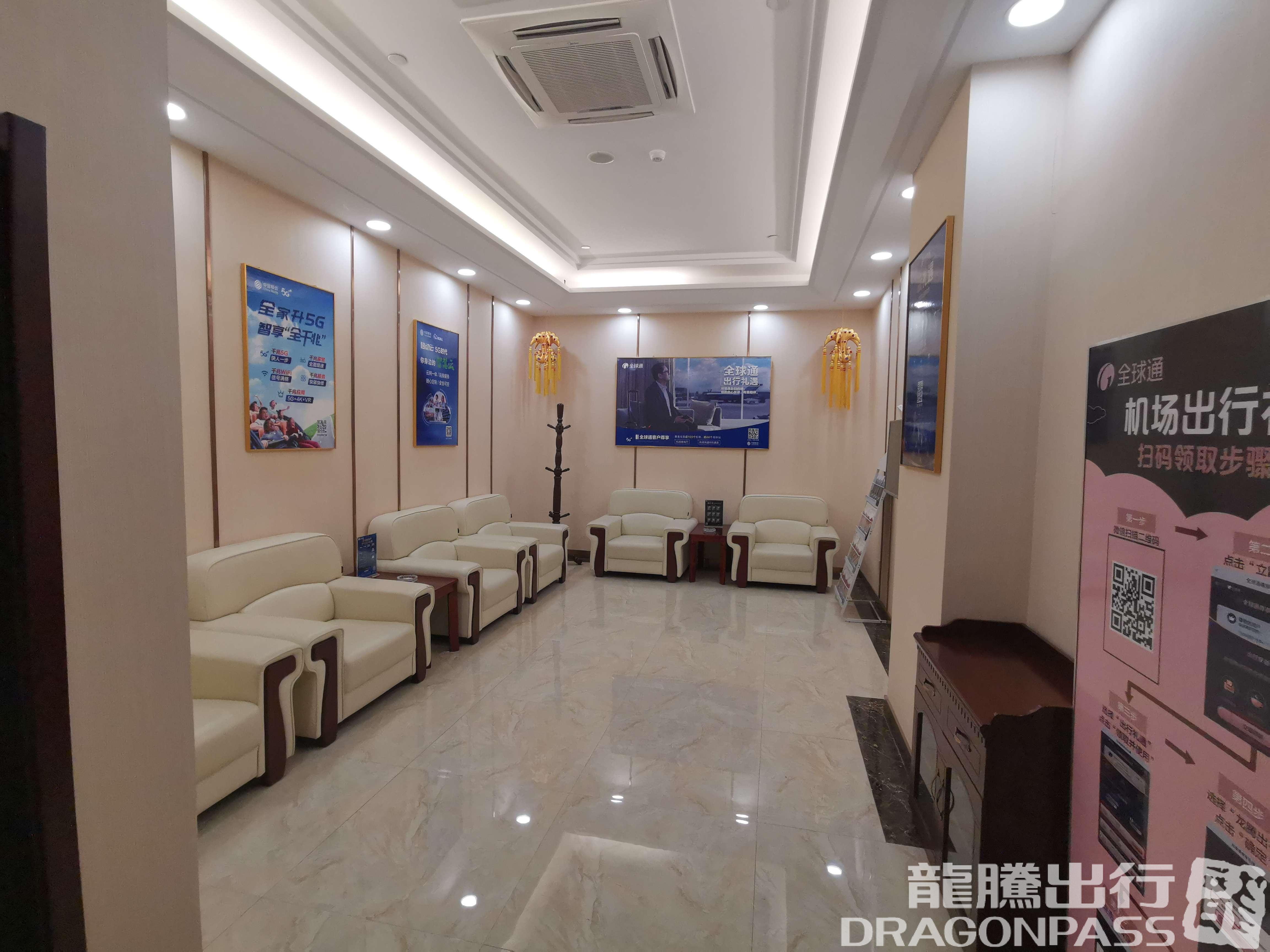 Бизнес-зал VIP Lounge No.3 в аэропорту Аэропорт Цинъян (IQN)