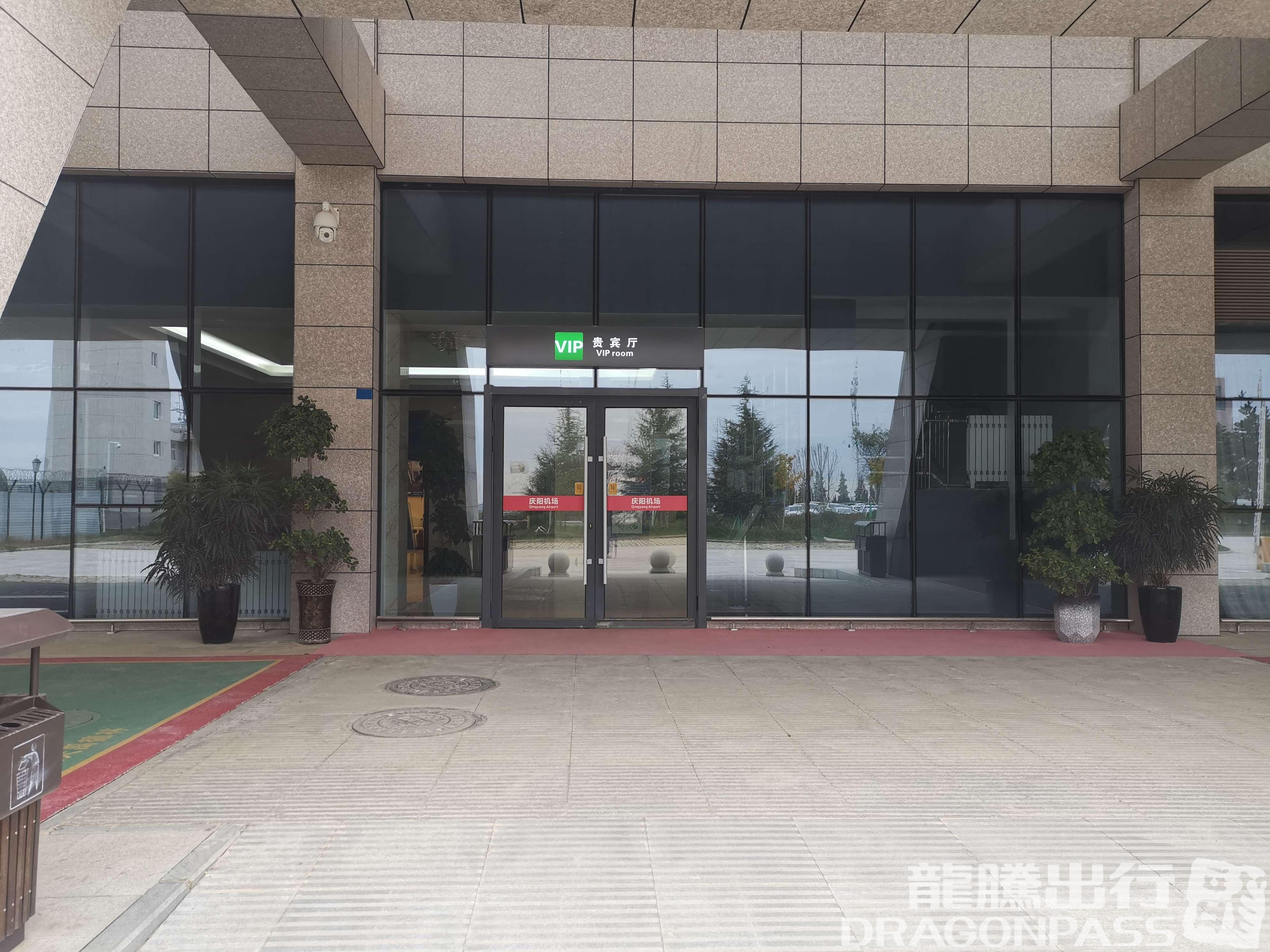 Бизнес-зал VIP Lounge No.3 в аэропорту Аэропорт Цинъян (IQN)