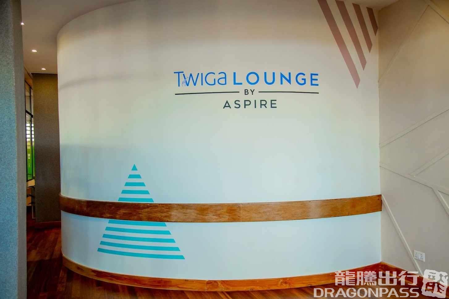 Бизнес-зал Twiga Lounge by Aspire в аэропорту Килиманджаро (JRO)
