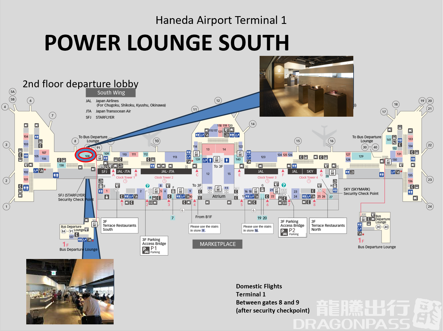 Бизнес-зал POWER LOUNGE SOUTH в аэропорту Ханеда (HND)