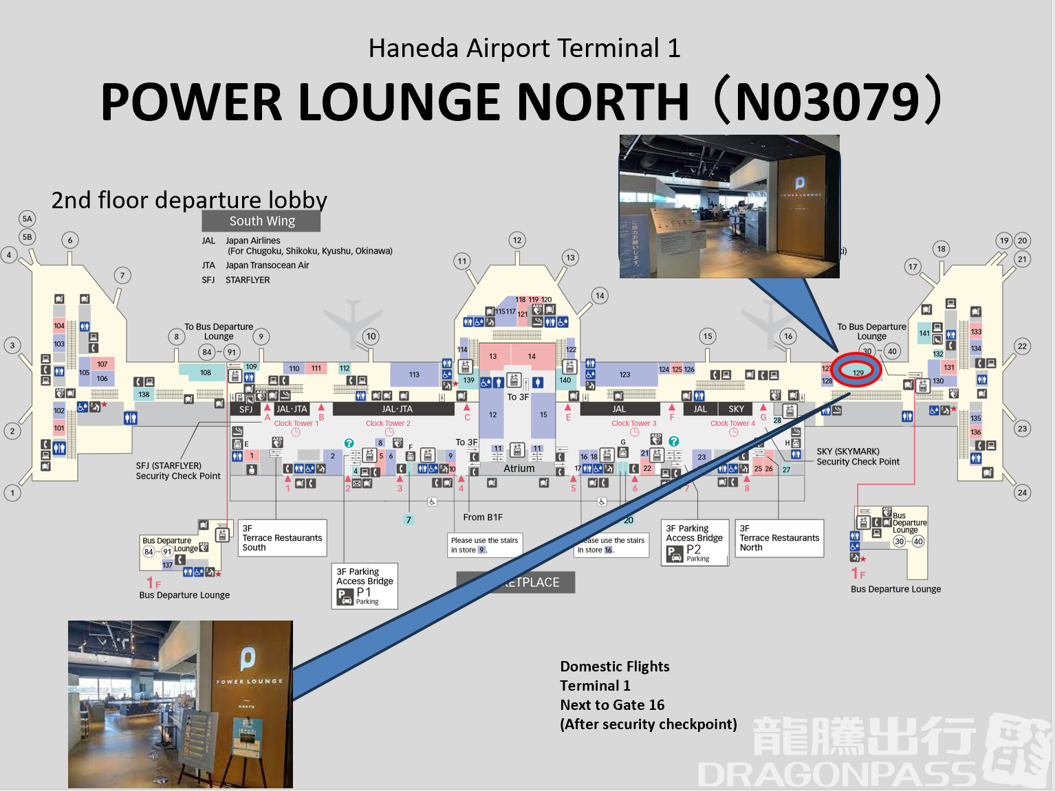 Бизнес-зал POWER LOUNGE NORTH (T1) в аэропорту Ханеда (HND)