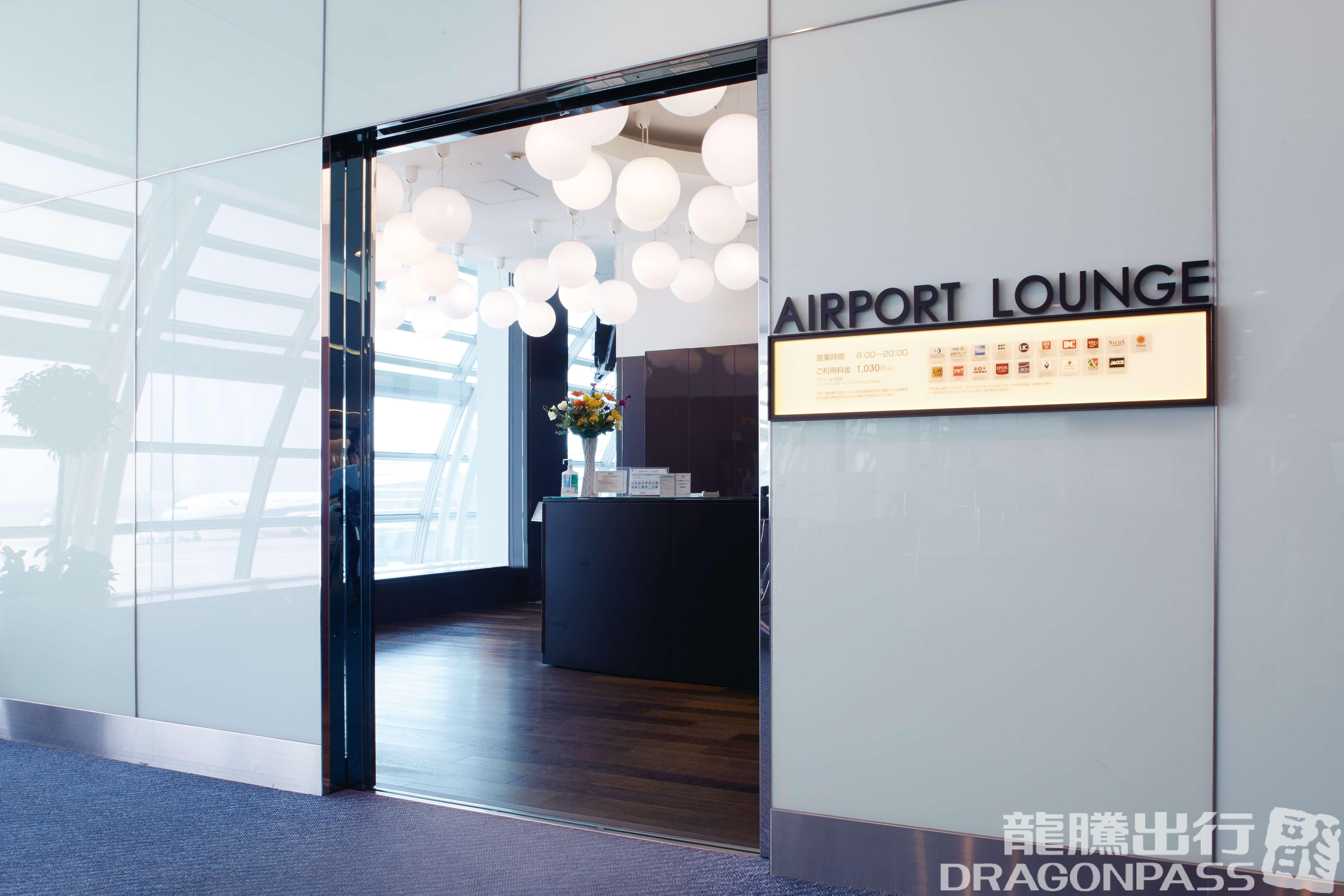 Бизнес-зал AIRPORT LOUNGE (South) в аэропорту Ханеда (HND)
