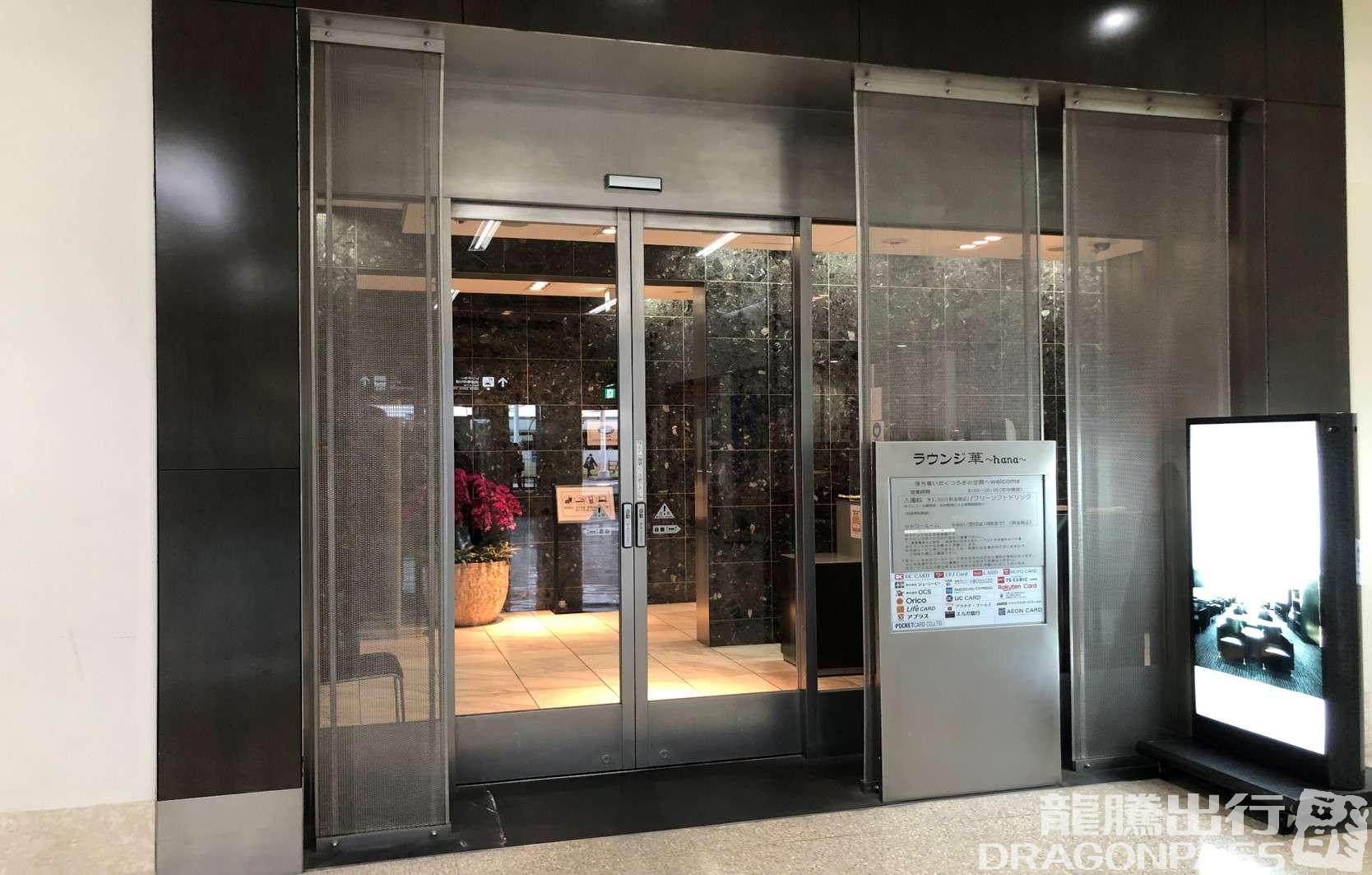 Бизнес-зал Lounge Hana в аэропорту Аэропорт Наха (OKA)