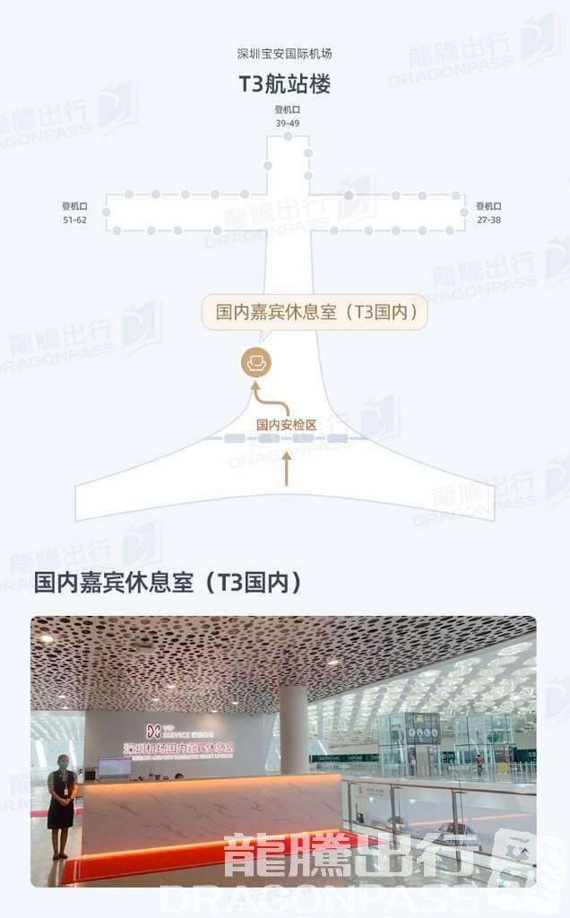 Бизнес-зал VIP Service в аэропорту Баоань (SZX)