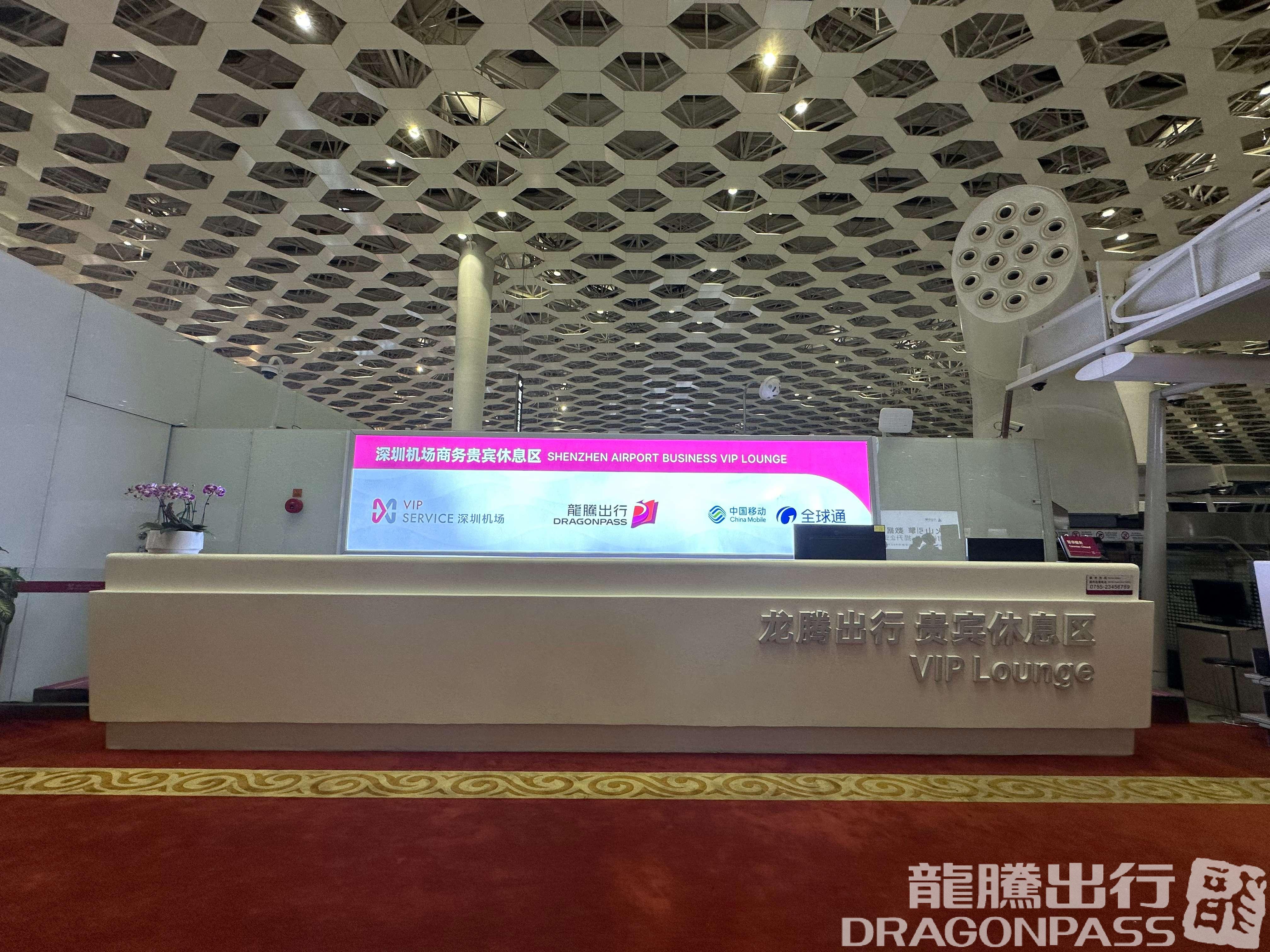 Бизнес-зал C24 Business VIP Lounge (Dom T3) в аэропорту Баоань (SZX)