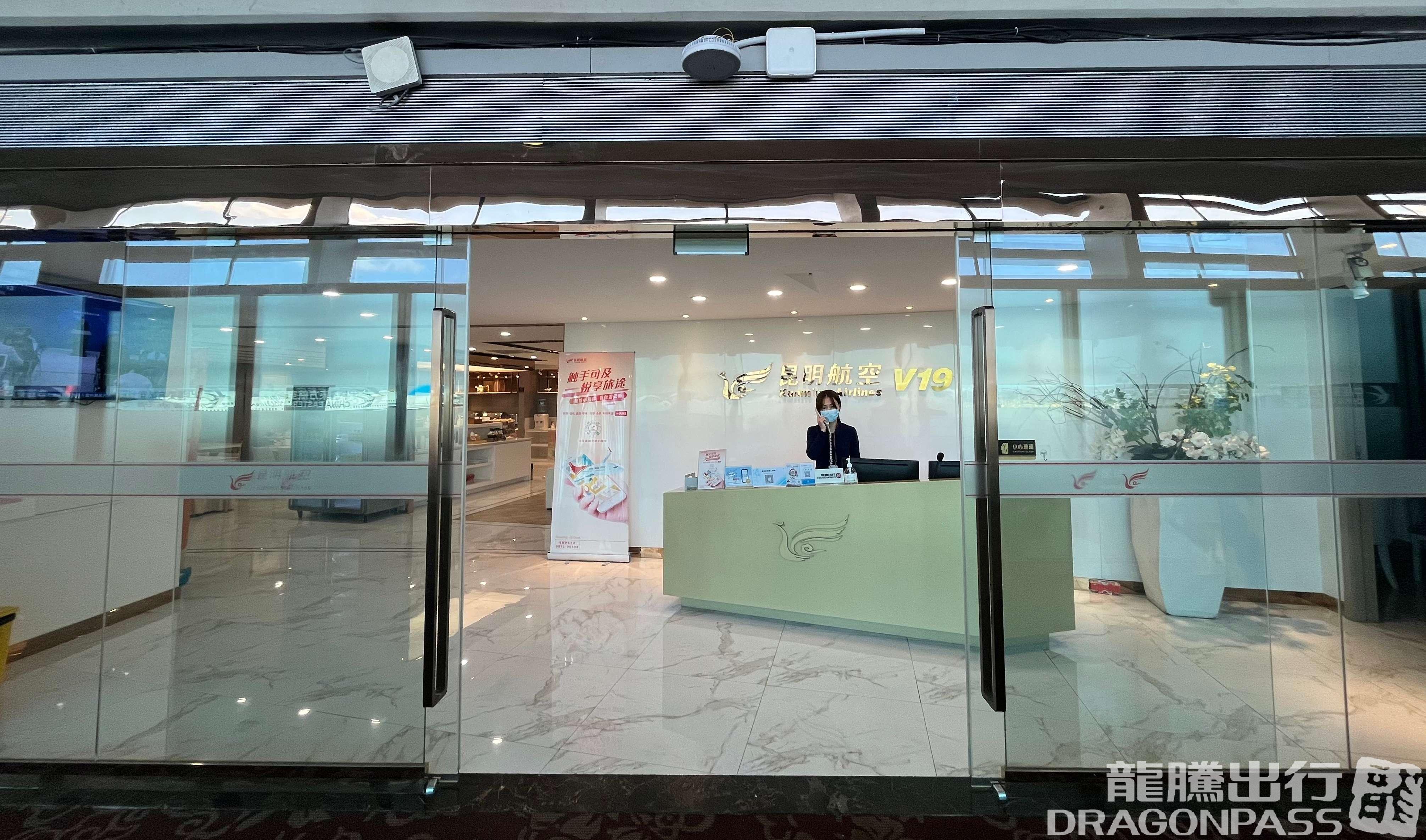 Бизнес-зал KunMing Airline V19 Lounge в аэропорту Куньмин Чаншуй (KMG)