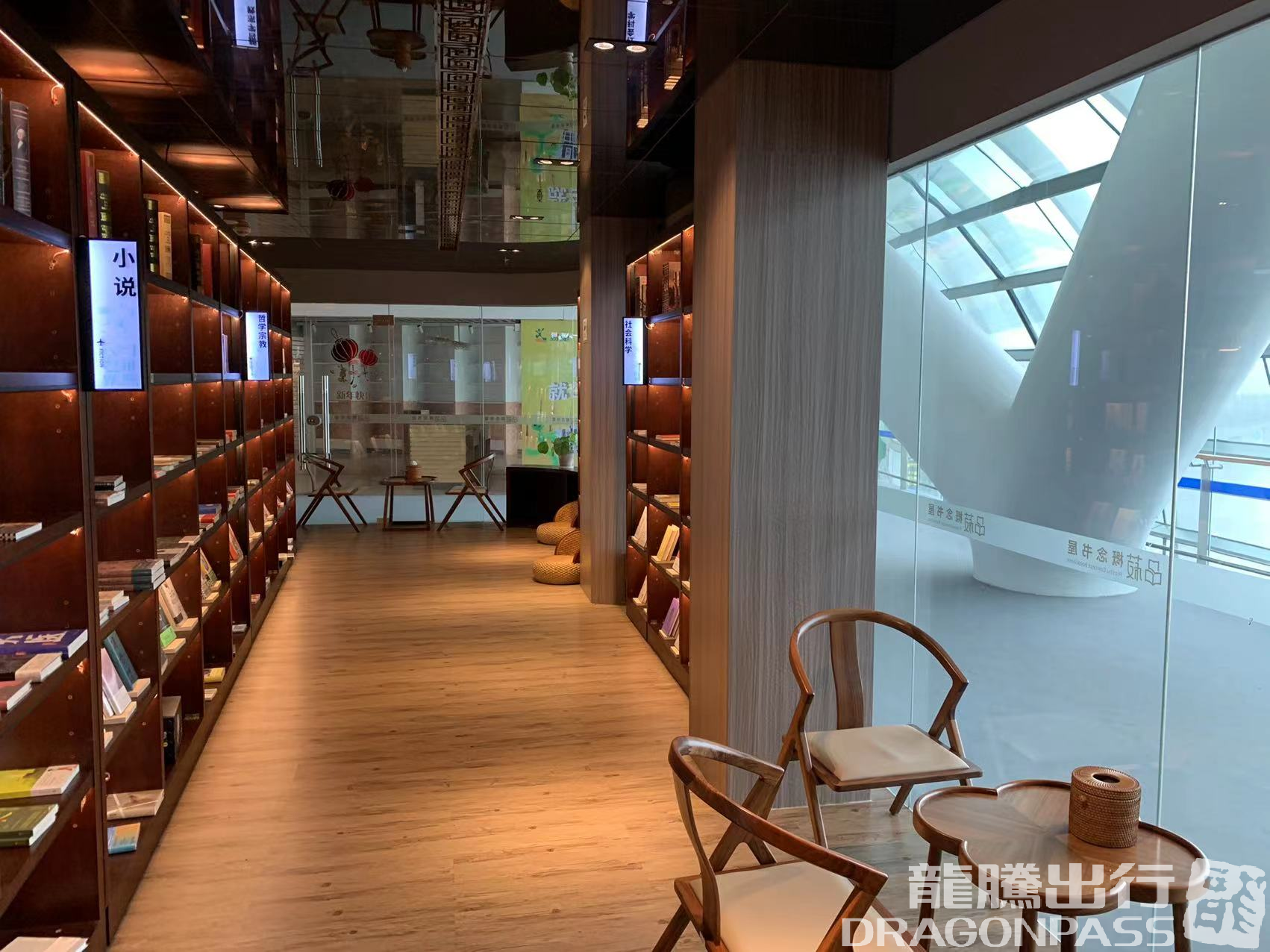 Бизнес-зал Concept Bookstore Waiting Room (T2 Dom) в аэропорту аэропорт округа Наньнин (NNG)