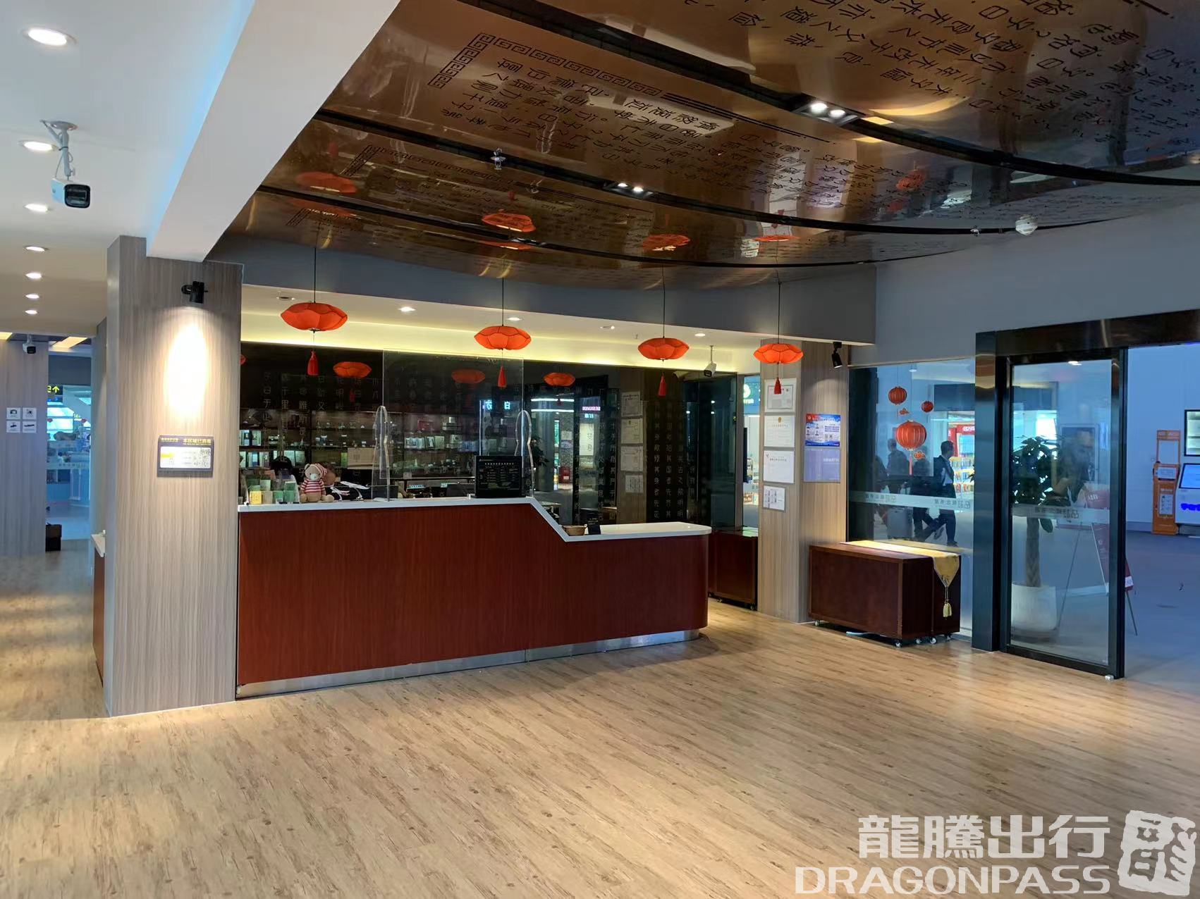 Бизнес-зал Concept Bookstore Waiting Room (T2 Dom) в аэропорту аэропорт округа Наньнин (NNG)