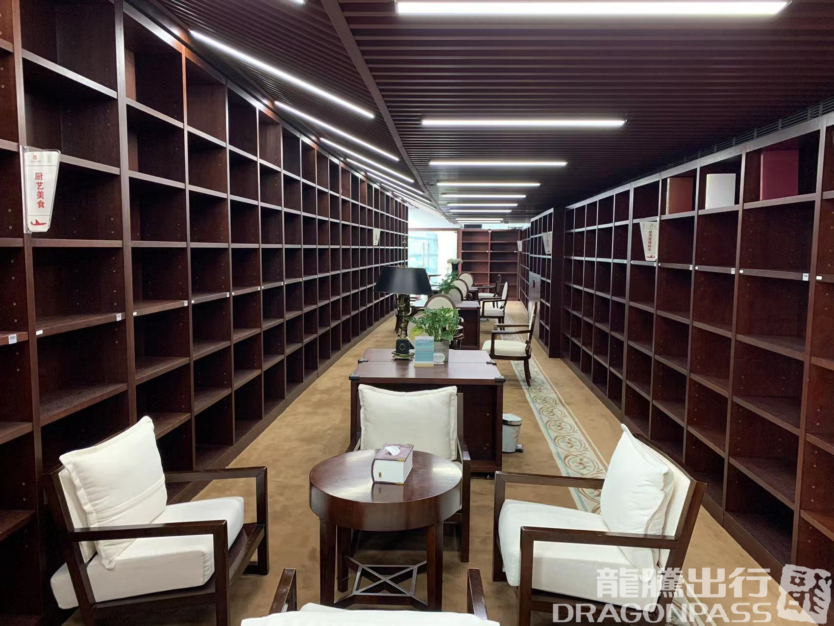 Бизнес-зал Concept Bookstore Waiting Room (T2 Dom) в аэропорту аэропорт округа Наньнин (NNG)