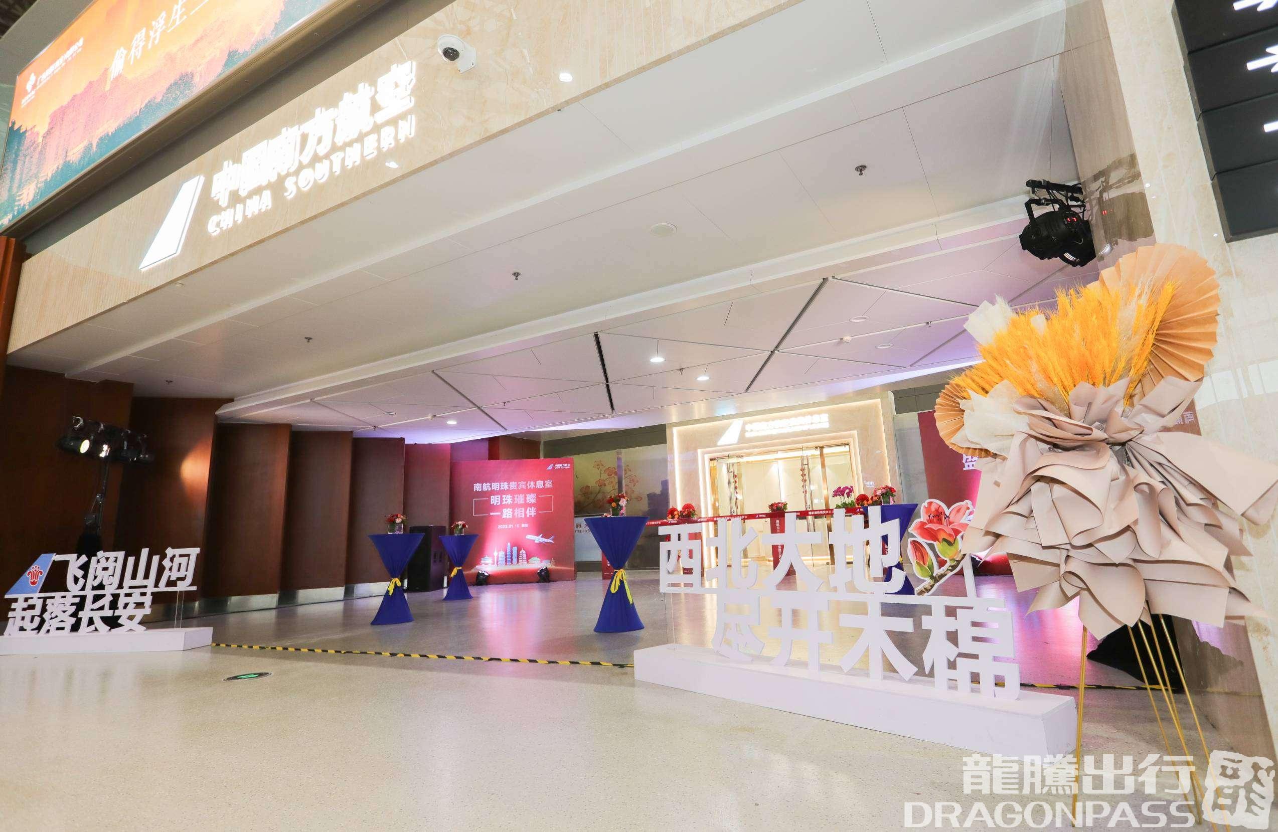 Бизнес-зал South Airline Pearl Lounge(T3 Domestic) в аэропорту Сяньян (XIY)