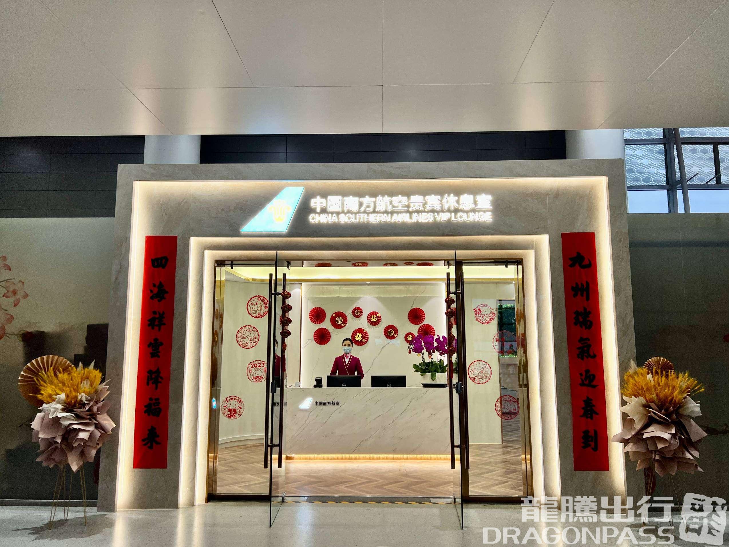 Бизнес-зал South Airline Pearl Lounge(T3 Domestic) в аэропорту Сяньян (XIY)