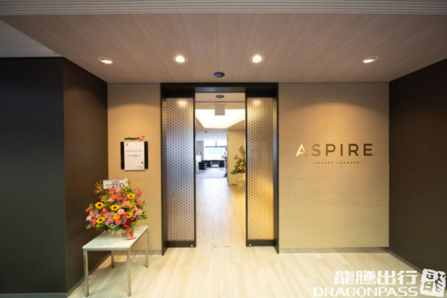 Бизнес-зал Aspire Lounge в аэропорту Нарита (NRT)