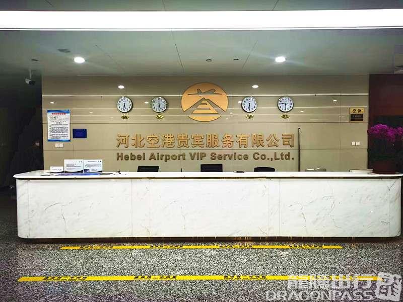 Бизнес-зал Guest Rest Area before security check (T2 Domestic) в аэропорту Международный аэропорт Шицзячжуан Чжэндин (SJW)