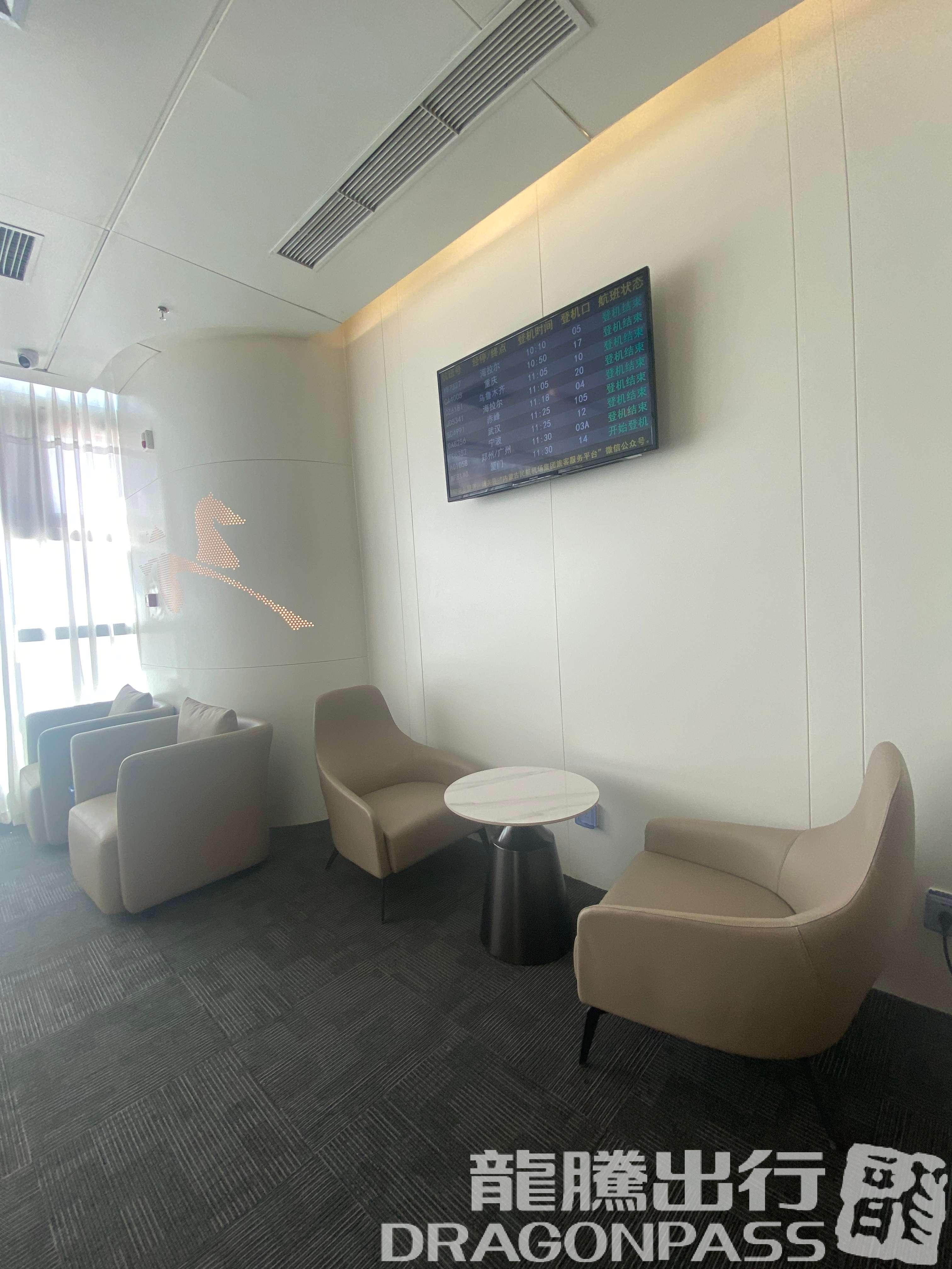 Бизнес-зал First Class Lounge No.6 (T2 Dom) в аэропорту Хух-Хото Байта (HET)