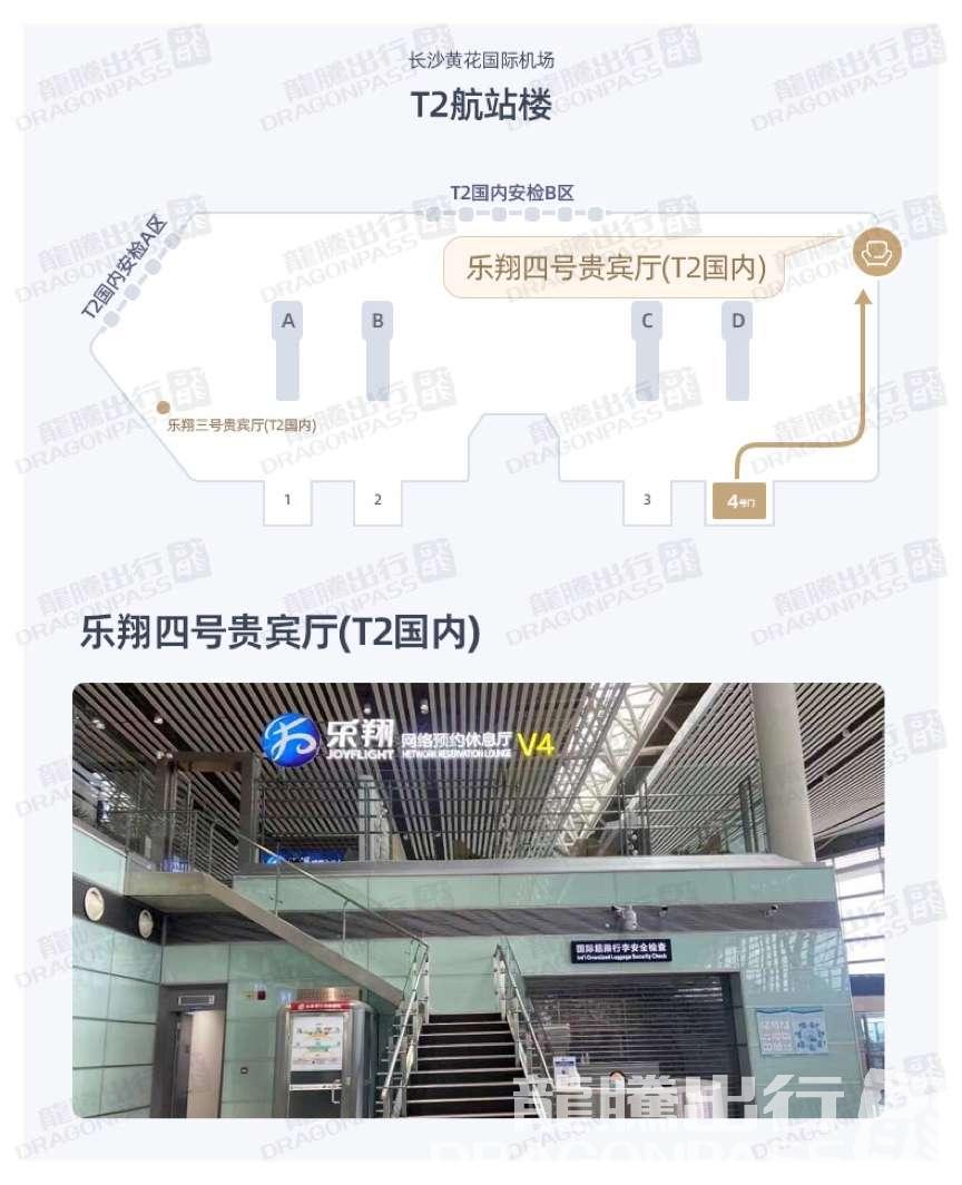 Бизнес-зал Lexiang Hall 4 в аэропорту Чанша Хуанхуа (CSX)