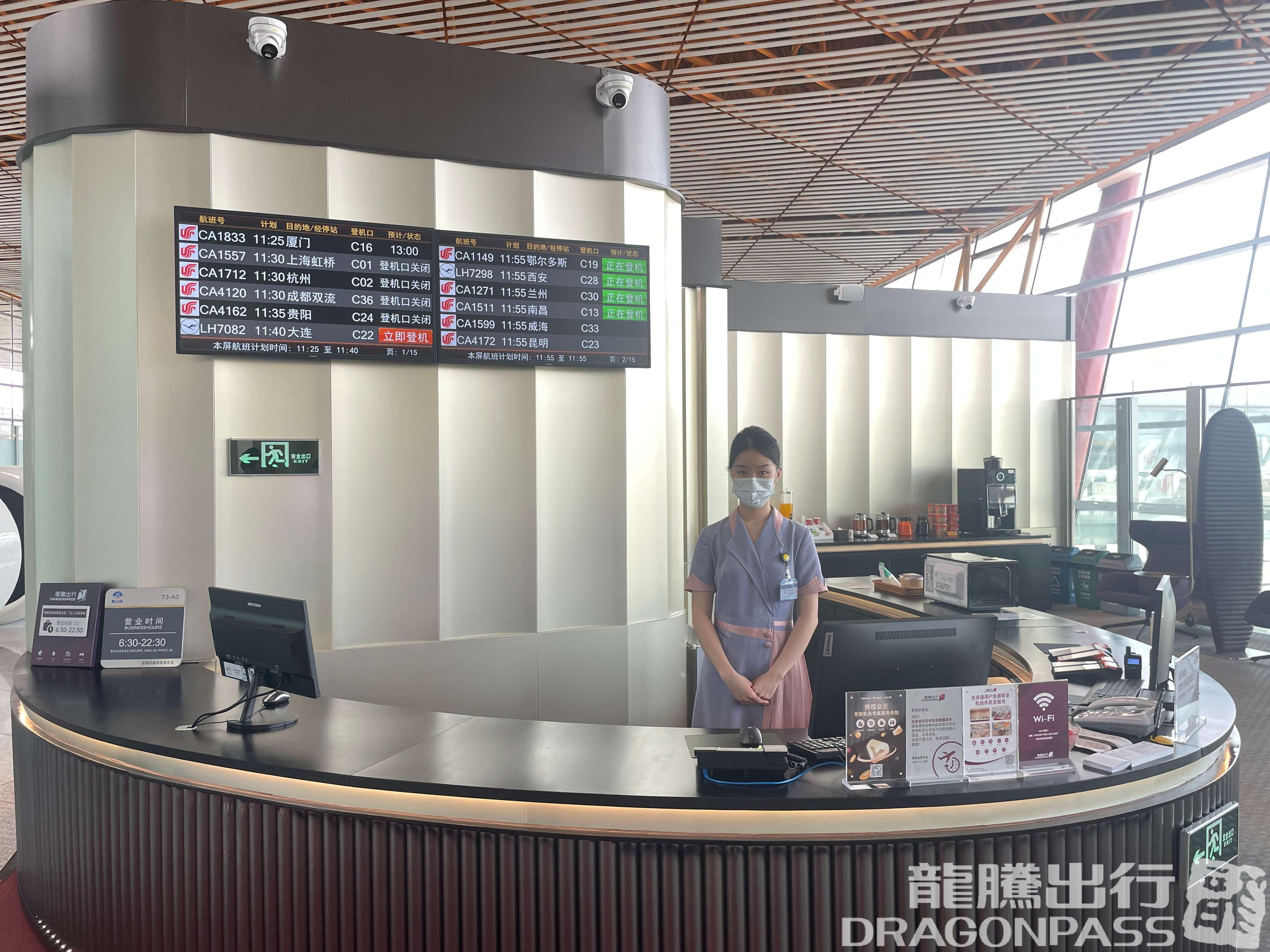 Бизнес-зал Airport Club A3 Members Lounge (Dom T3) в аэропорту Шоуду (PEK)