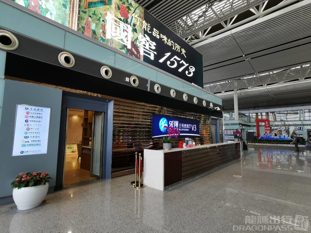 Бизнес-зал Joy Flight VIP Lounge 5 в аэропорту Чанша Хуанхуа (CSX)