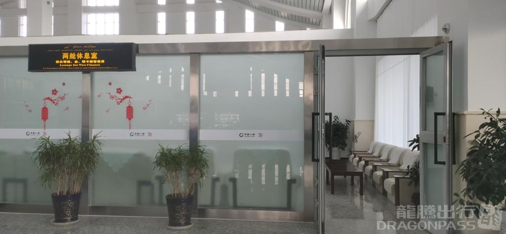 Бизнес-зал Two Classes Lounge в аэропорту Аэропорт Алтай (AAT)