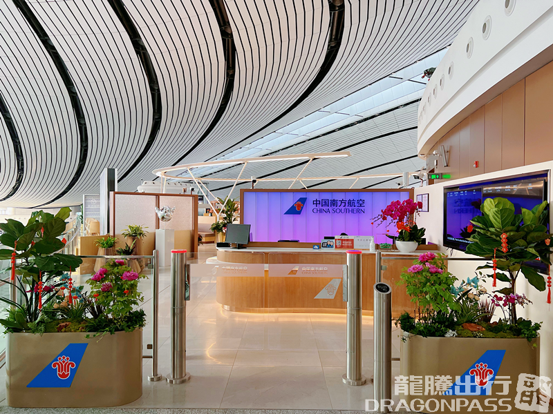 Бизнес-зал China Southern Airlines International Lounge в аэропорту Пекин Дасин (PKX)