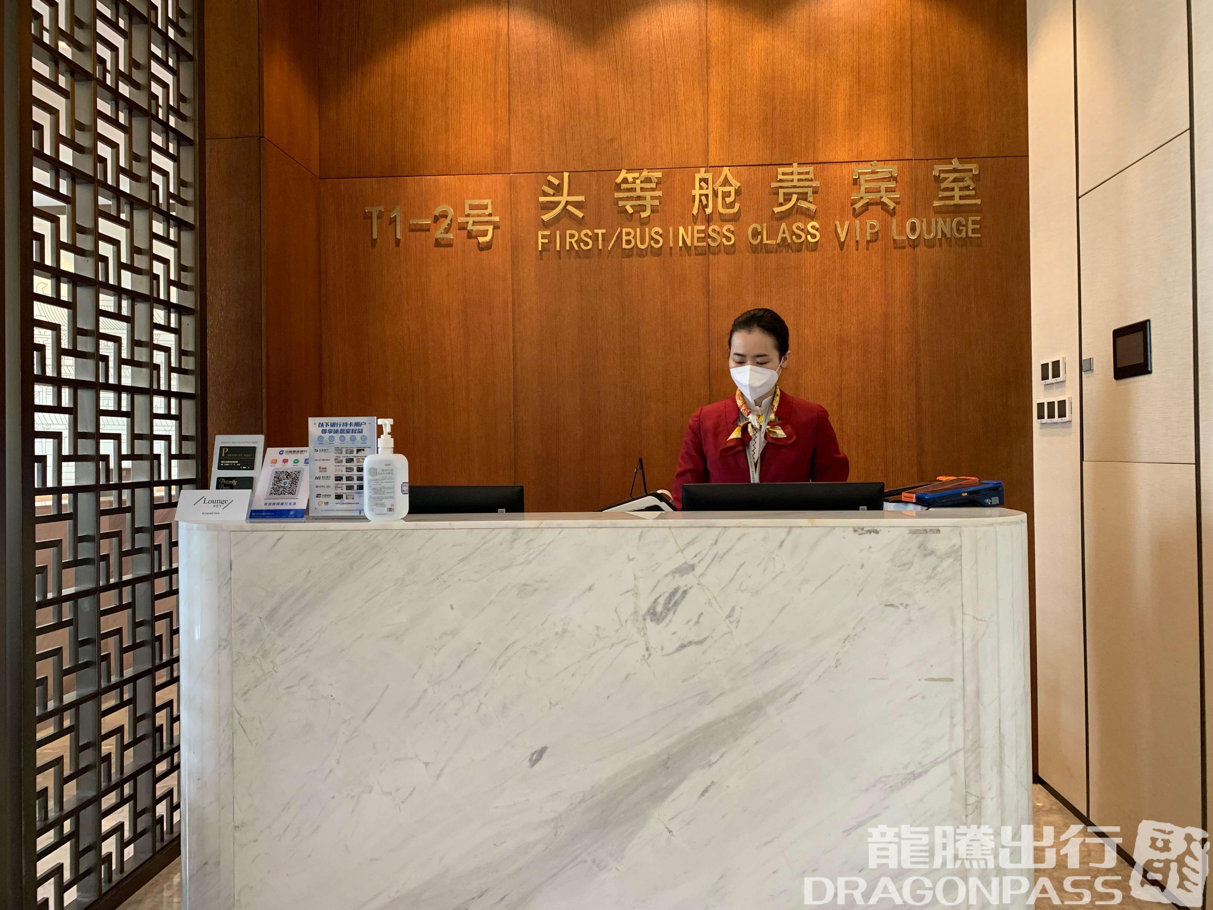 Бизнес-зал No.1-2 First Class Lounge в аэропорту Чанша Хуанхуа (CSX)