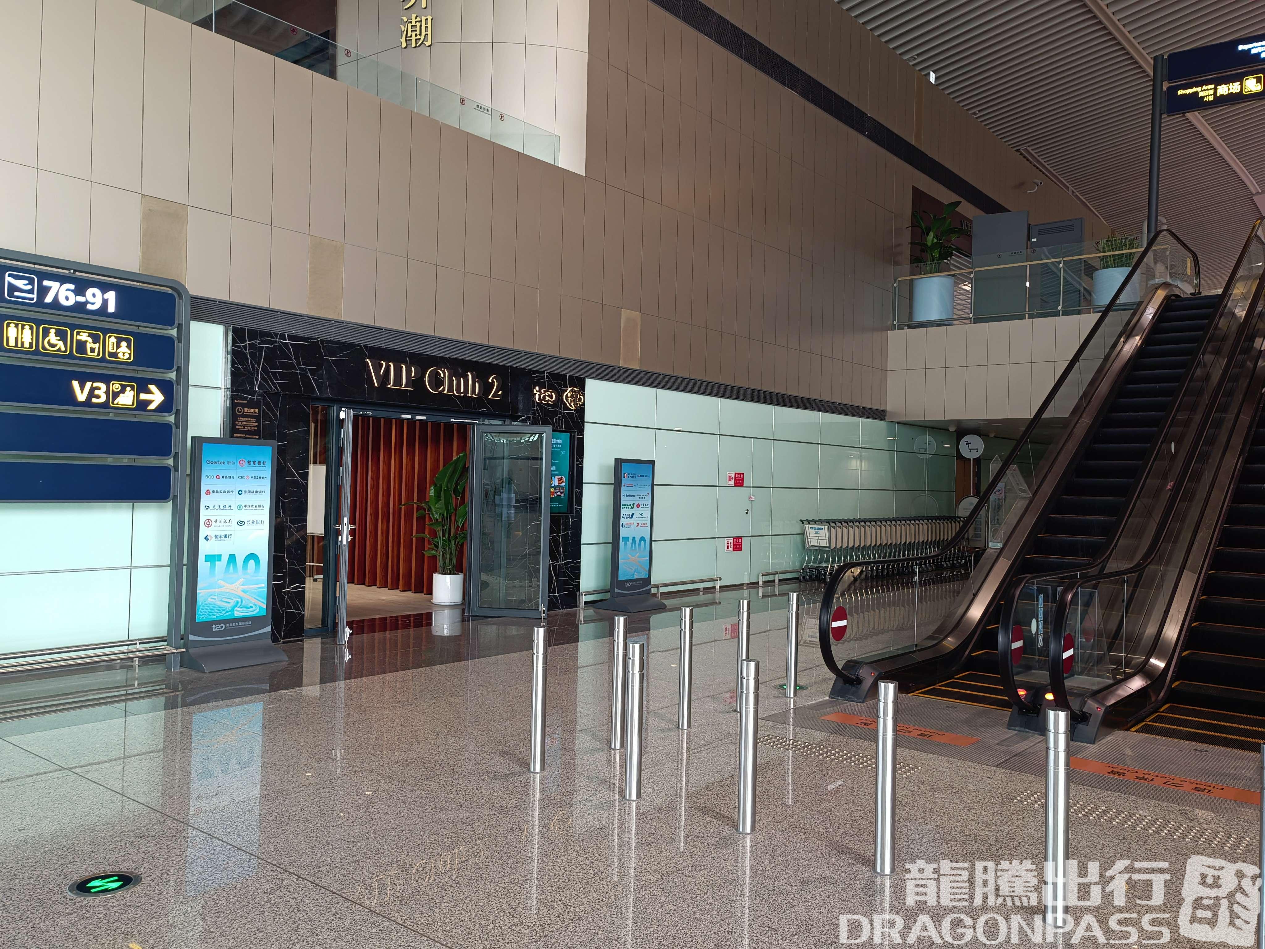 Бизнес-зал International VIP CLUB2 (T1 International) в аэропорту Циндао Лютин (TAO)