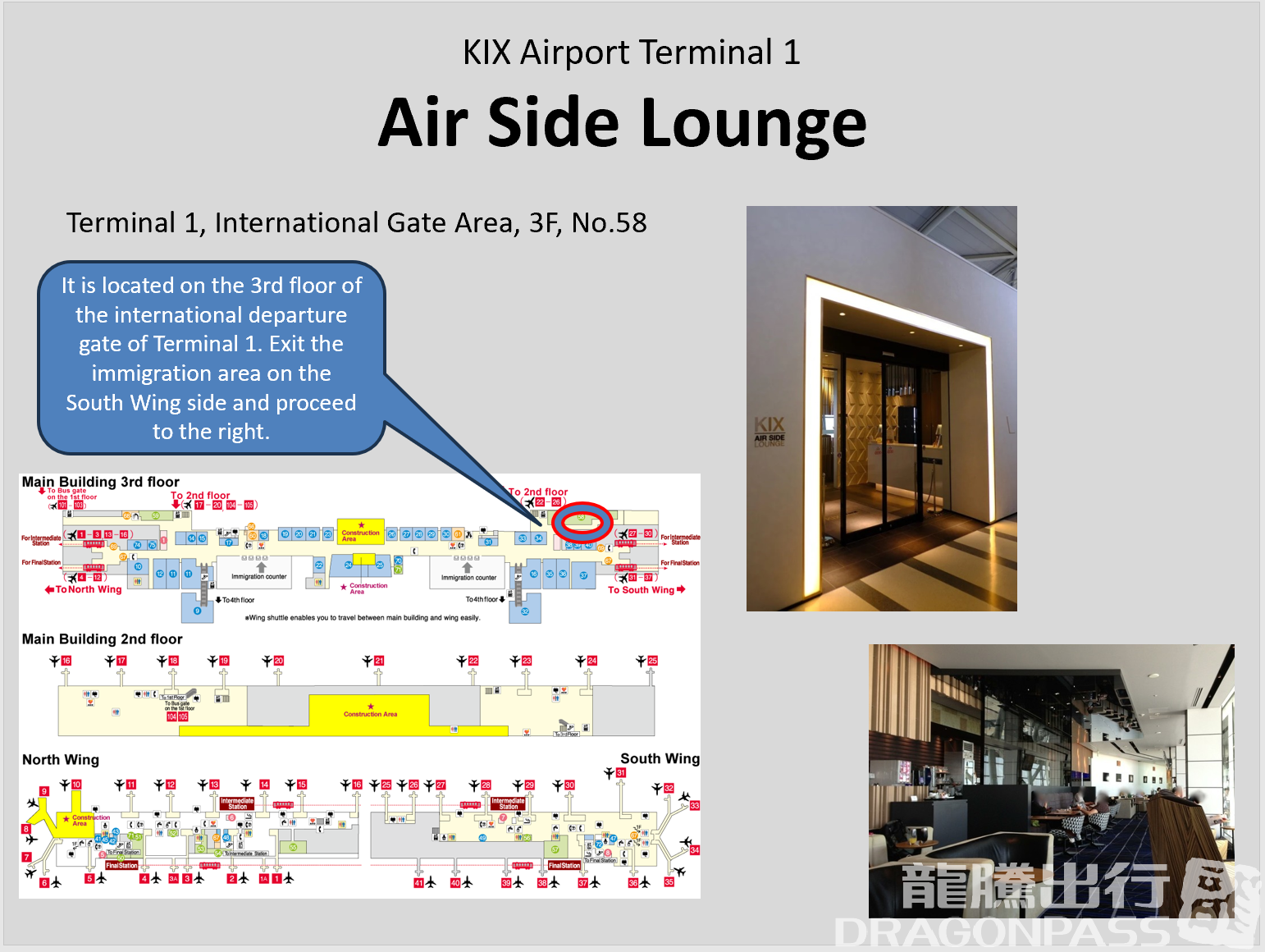 Бизнес-зал KIX Air Side Lounge в аэропорту Кансай (KIX)