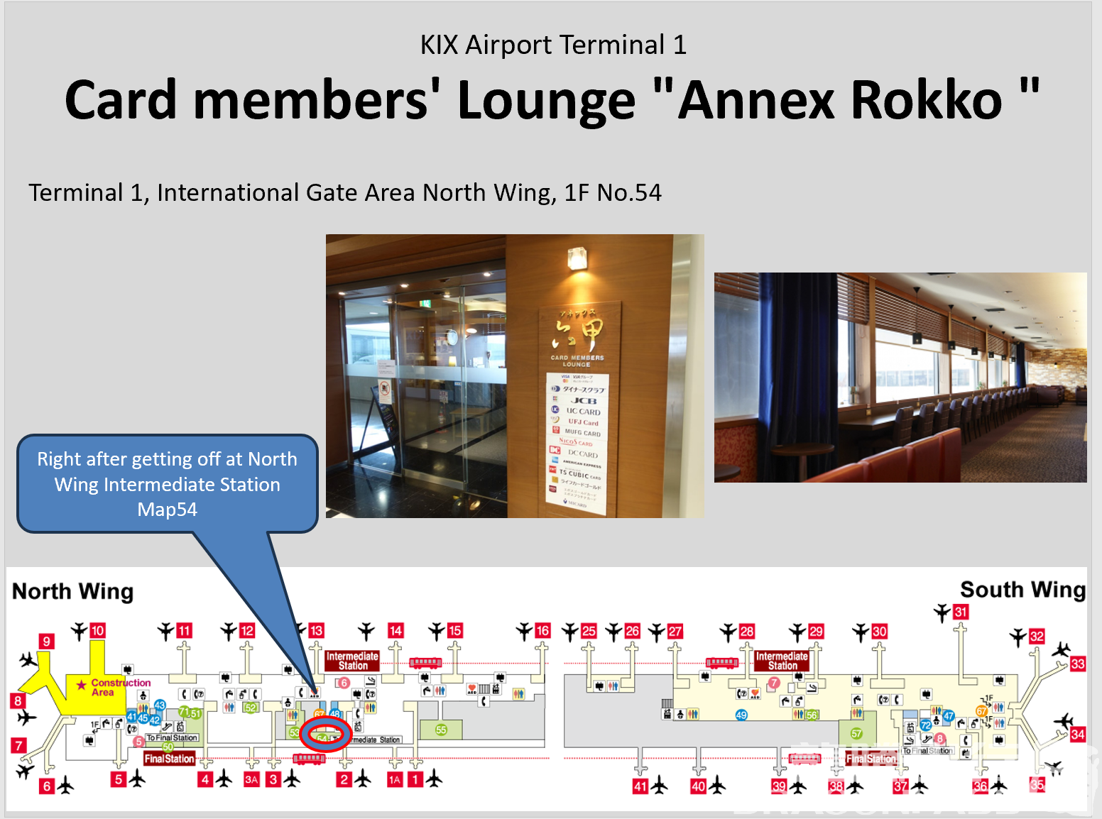 Бизнес-зал Card Members Lounge ANEX в аэропорту Кансай (KIX)