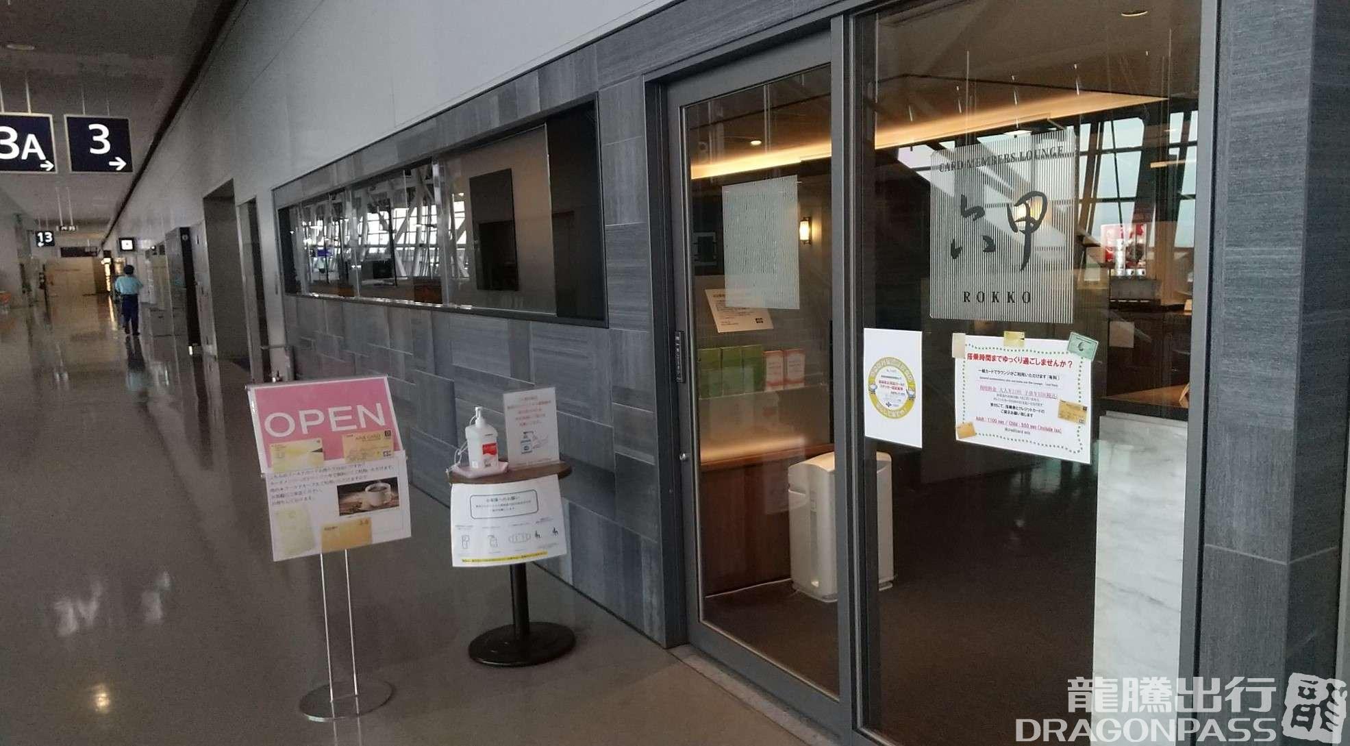 Бизнес-зал Card Members Lounge Rokko в аэропорту Кансай (KIX)