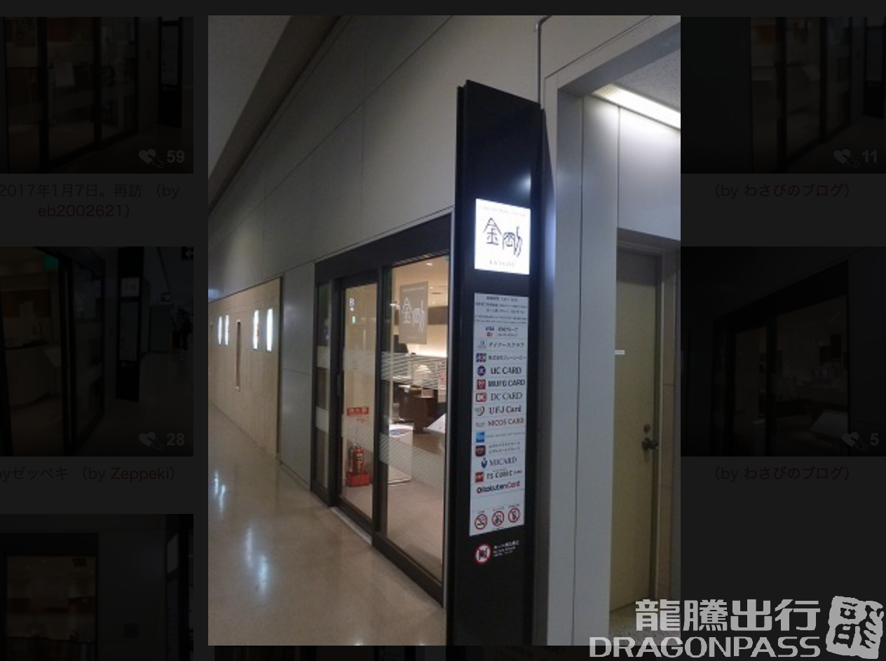 Бизнес-зал Cardmembers lounge в аэропорту Кансай (KIX)