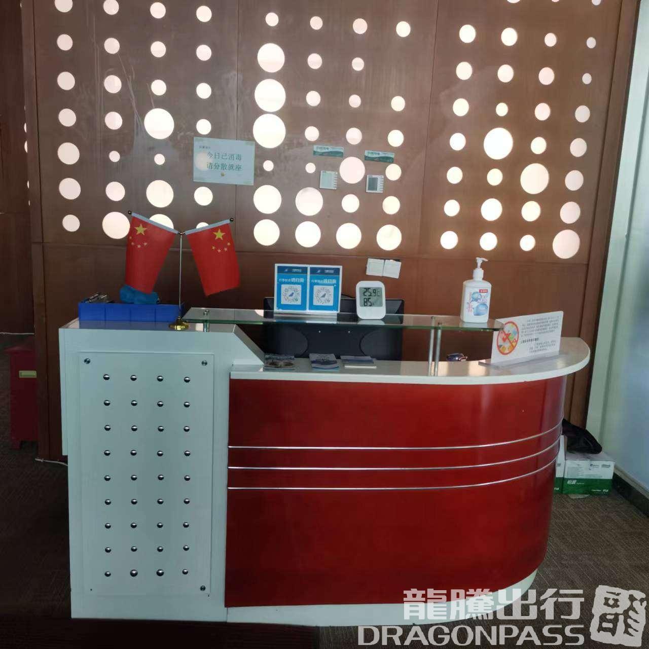 Бизнес-зал First Class Lounge в аэропорту Аэропорт Саньциншань (SQD)