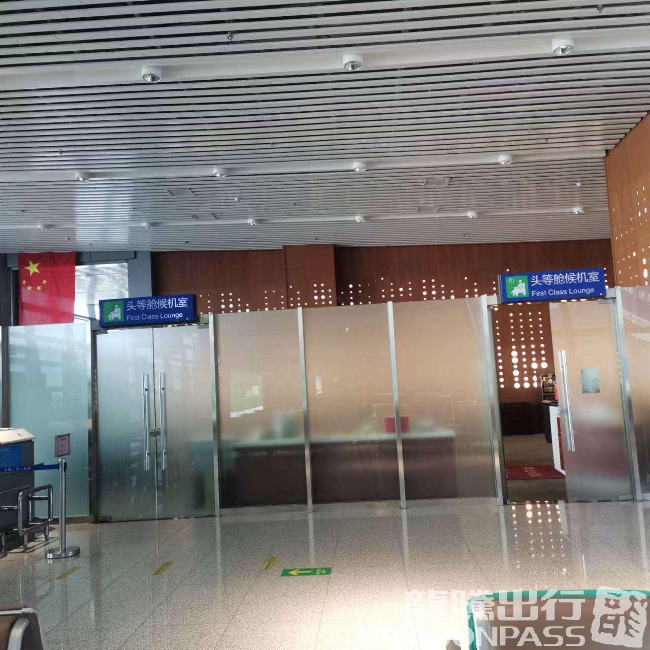 Бизнес-зал First Class Lounge в аэропорту Аэропорт Саньциншань (SQD)