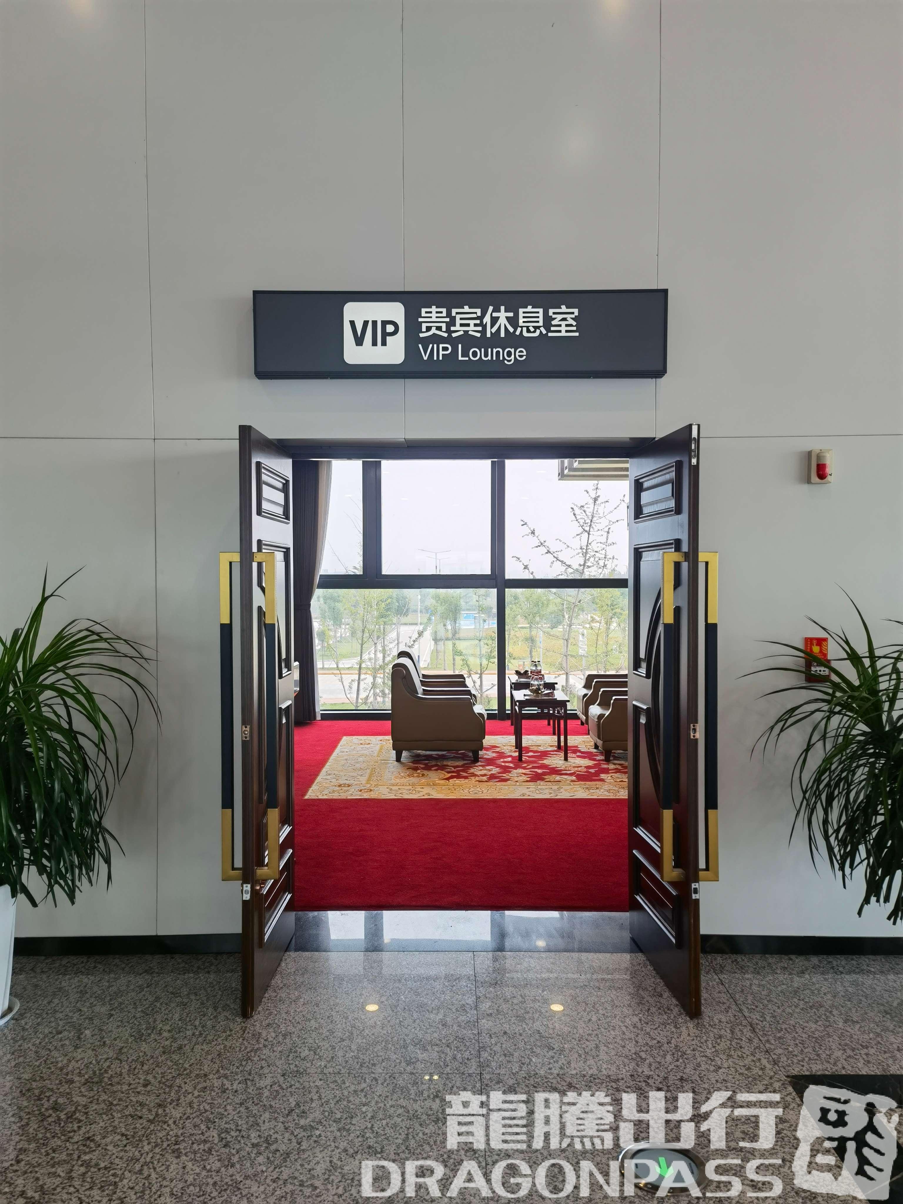 Бизнес-зал VIP Lounge(Dom) в аэропорту Аэропорт Ханьдань (HDG)