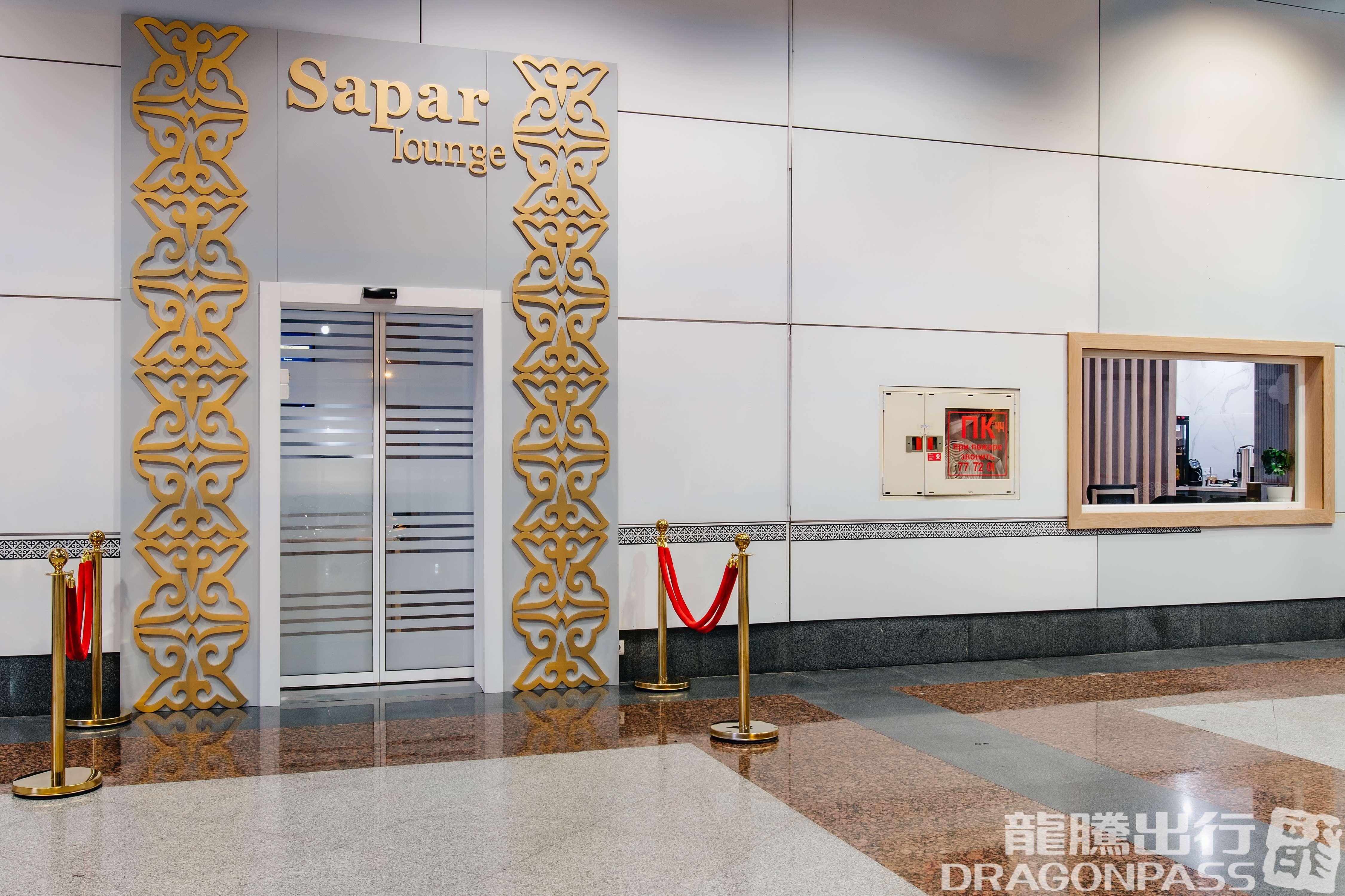 Бизнес-зал Sapar Lounge (Dom) в аэропорту Нурсултан Назарбаев (NQZ)