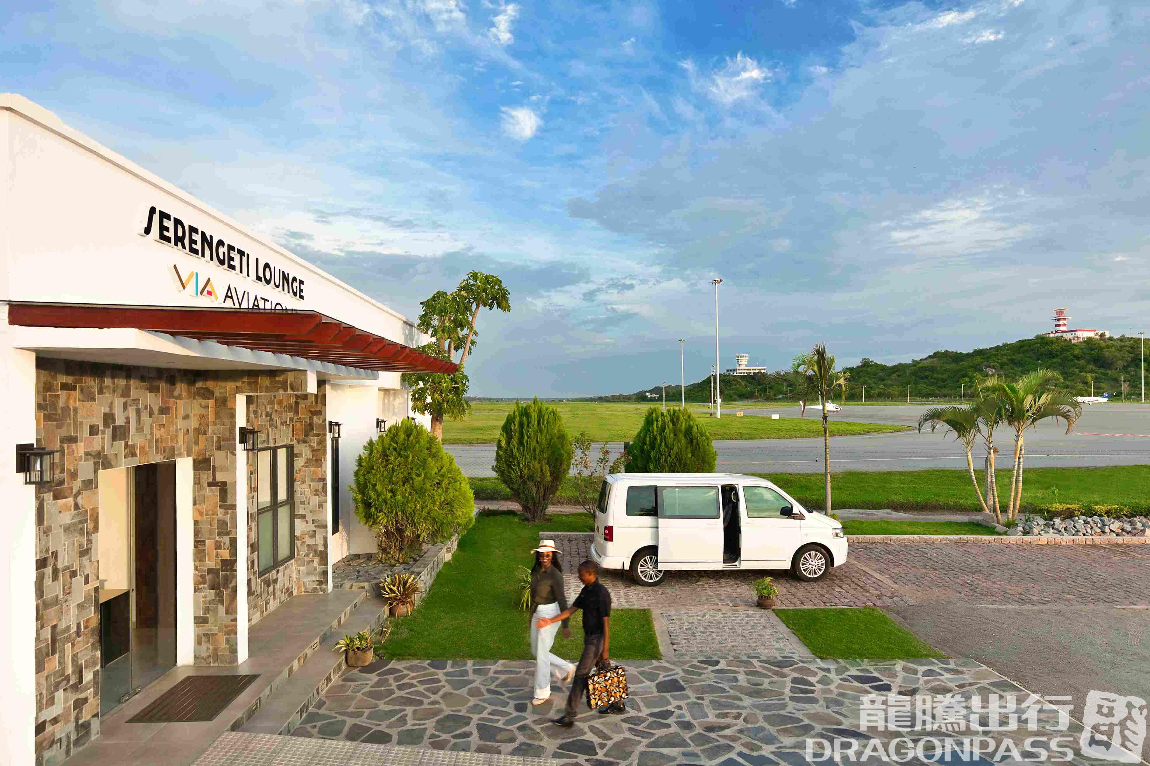 Бизнес-зал Serengeti Lounge в аэропорту Мванза (MWZ)