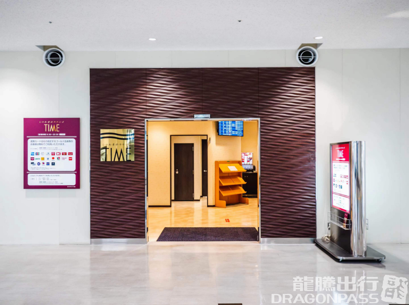 Бизнес-зал Lounge TIME/North в аэропорту Аэропорт Фукуока (FUK)