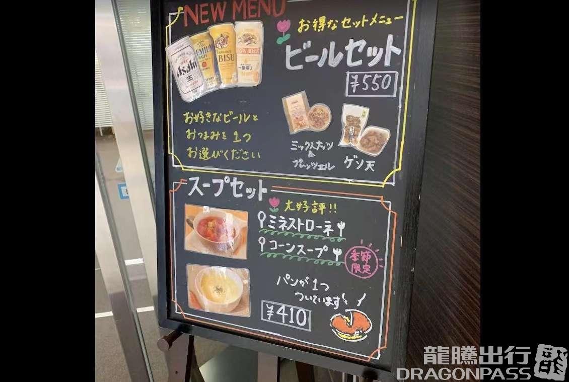 Бизнес-зал Business Lounge AZALEA в аэропорту Аэропорт Нагасаки (NGS)