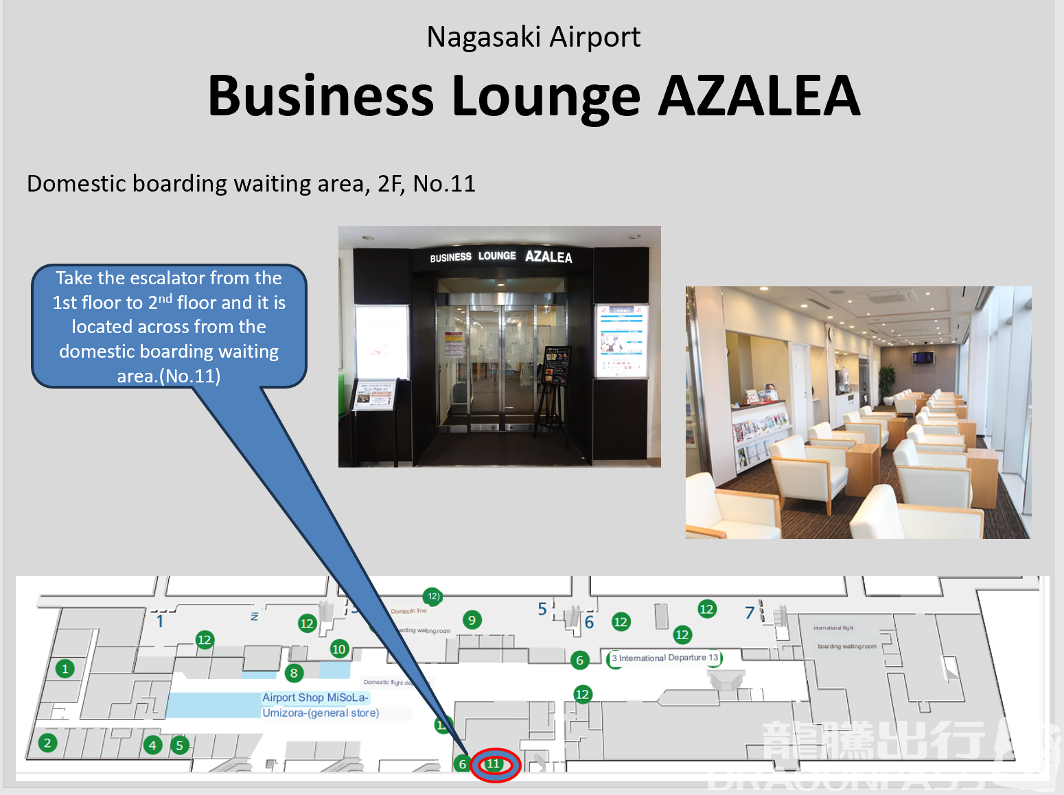 Бизнес-зал Business Lounge AZALEA в аэропорту Аэропорт Нагасаки (NGS)