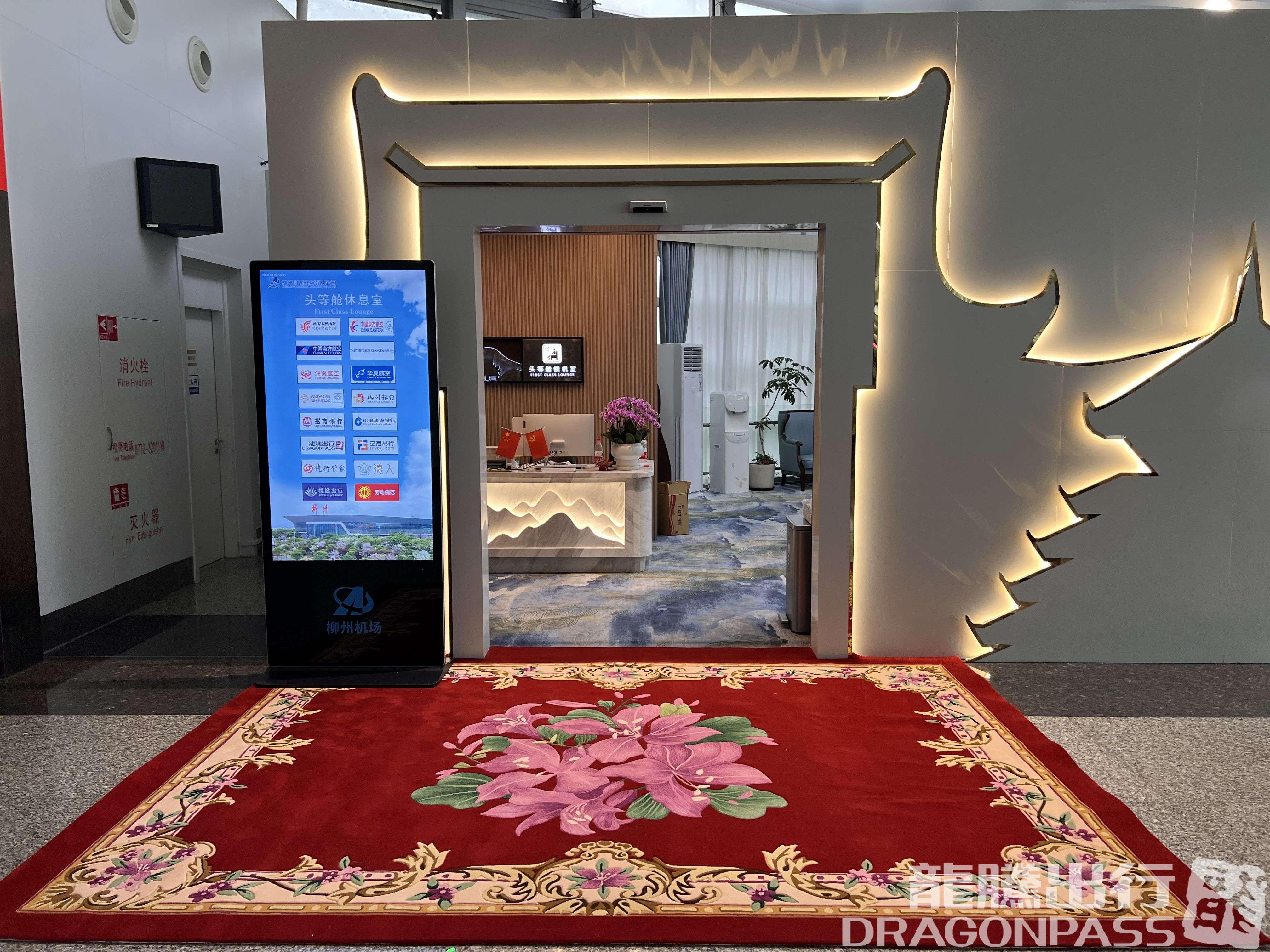 Бизнес-зал First Class Lounge (T2 Dom) в аэропорту Аэропорт Лючжоу (LZH)