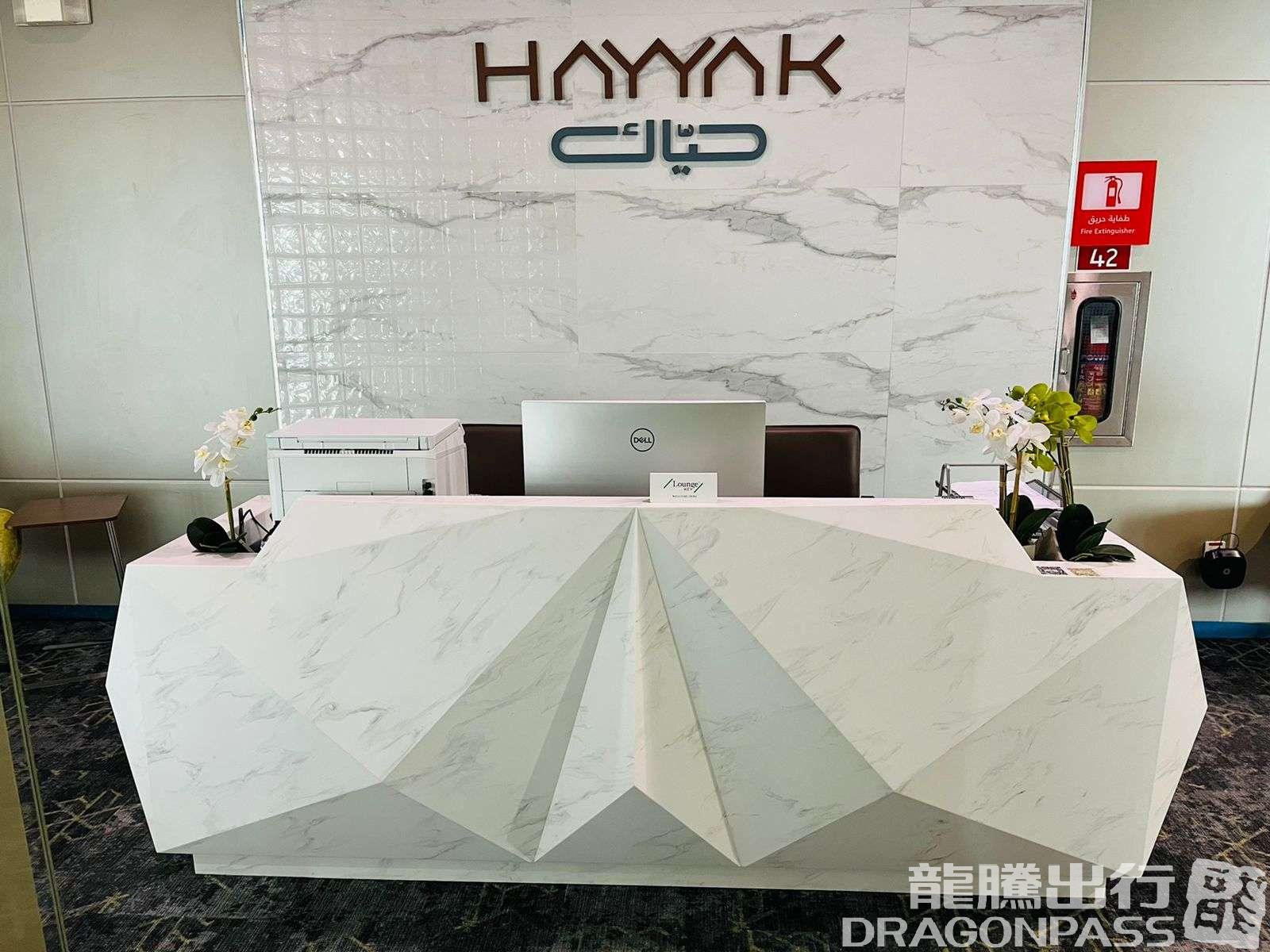 Бизнес-зал Hayyak Lounge в аэропорту Биша (BHH)